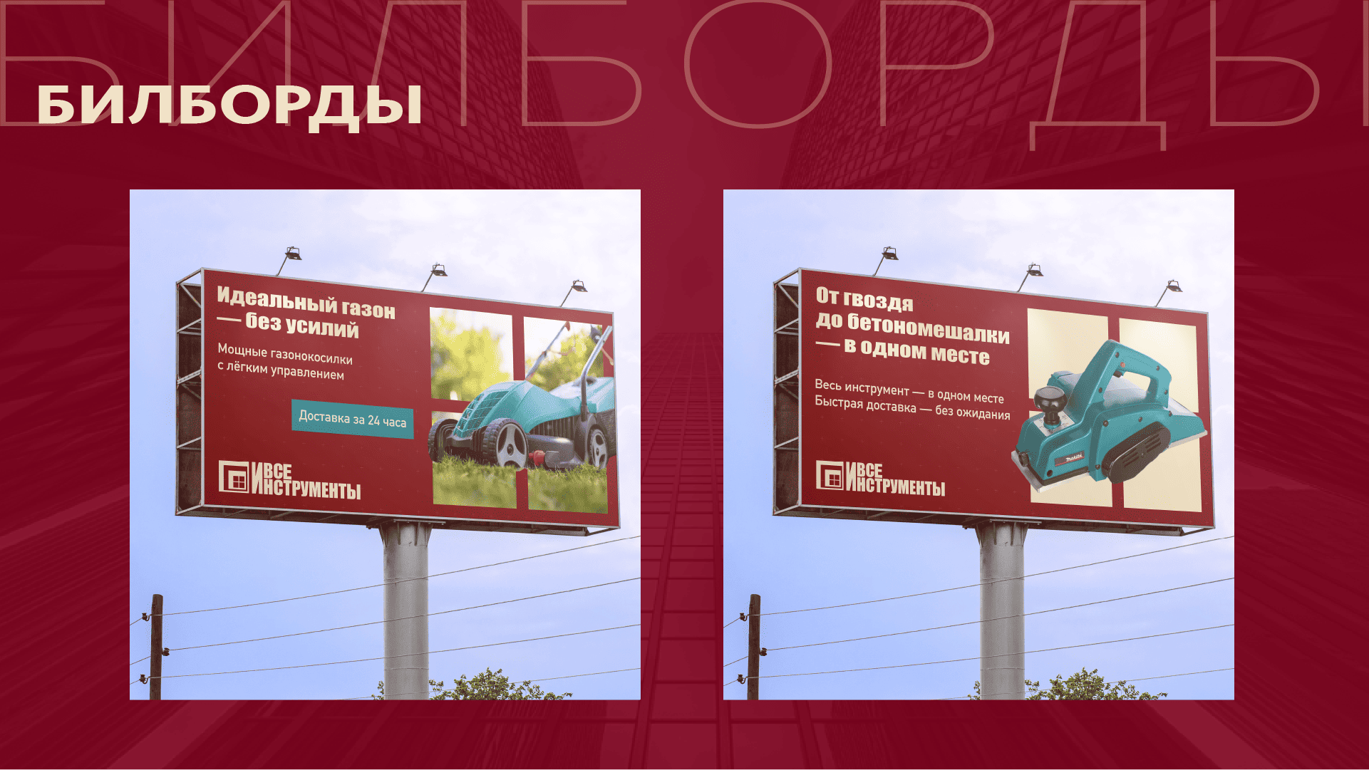 Ребрендинг магазина «Все инструменты» — Изображение №22 — Брендинг на Dprofile