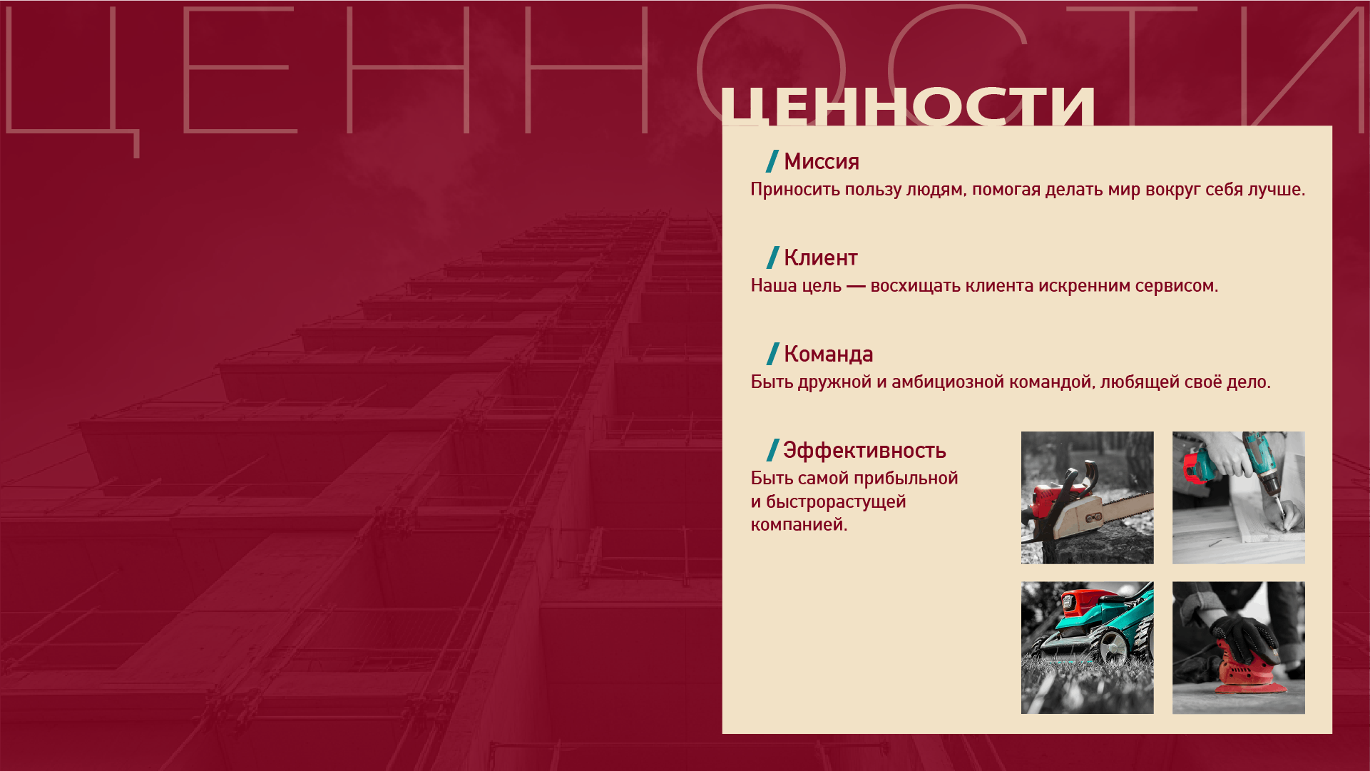 Ребрендинг магазина «Все инструменты» — Изображение №4 — Брендинг на Dprofile
