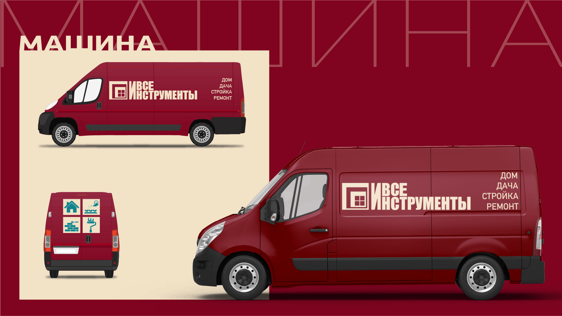 Ребрендинг магазина «Все инструменты» — Изображение №25 — Брендинг на Dprofile