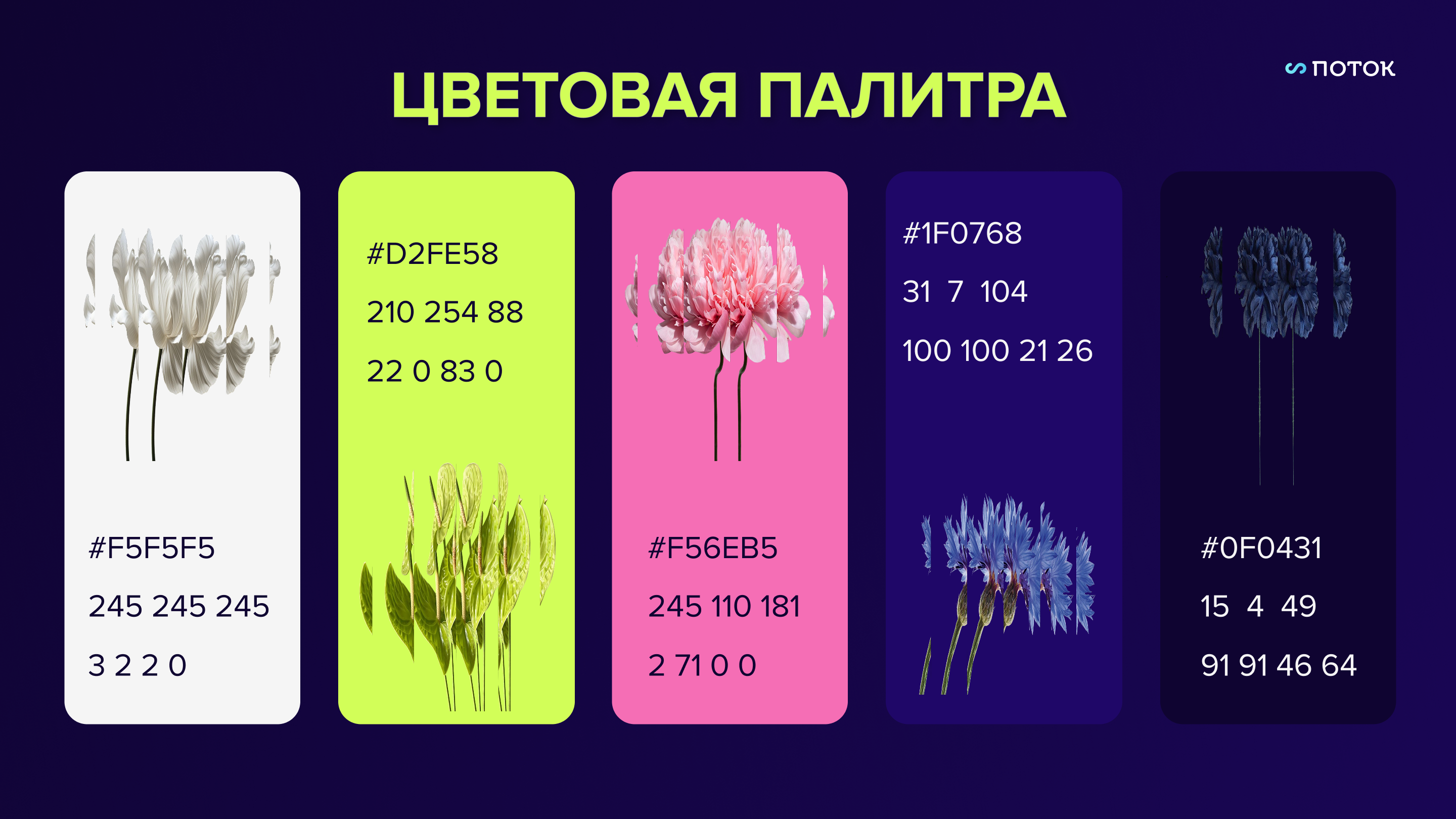 8 Марта - визуальная  концепция маркетинговых материалов — Изображение №4 — Брендинг, Маркетинг на Dprofile