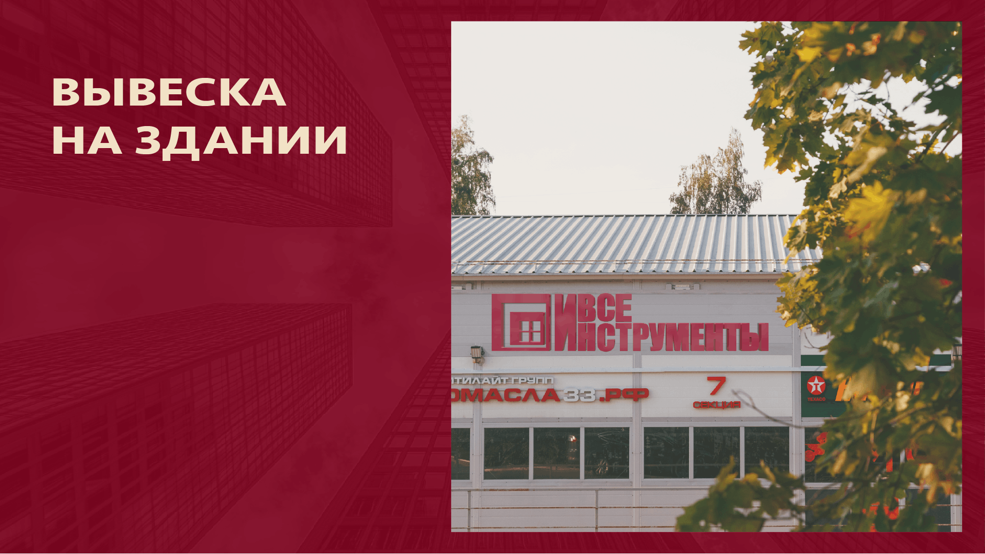 Ребрендинг магазина «Все инструменты» — Изображение №10 — Брендинг на Dprofile