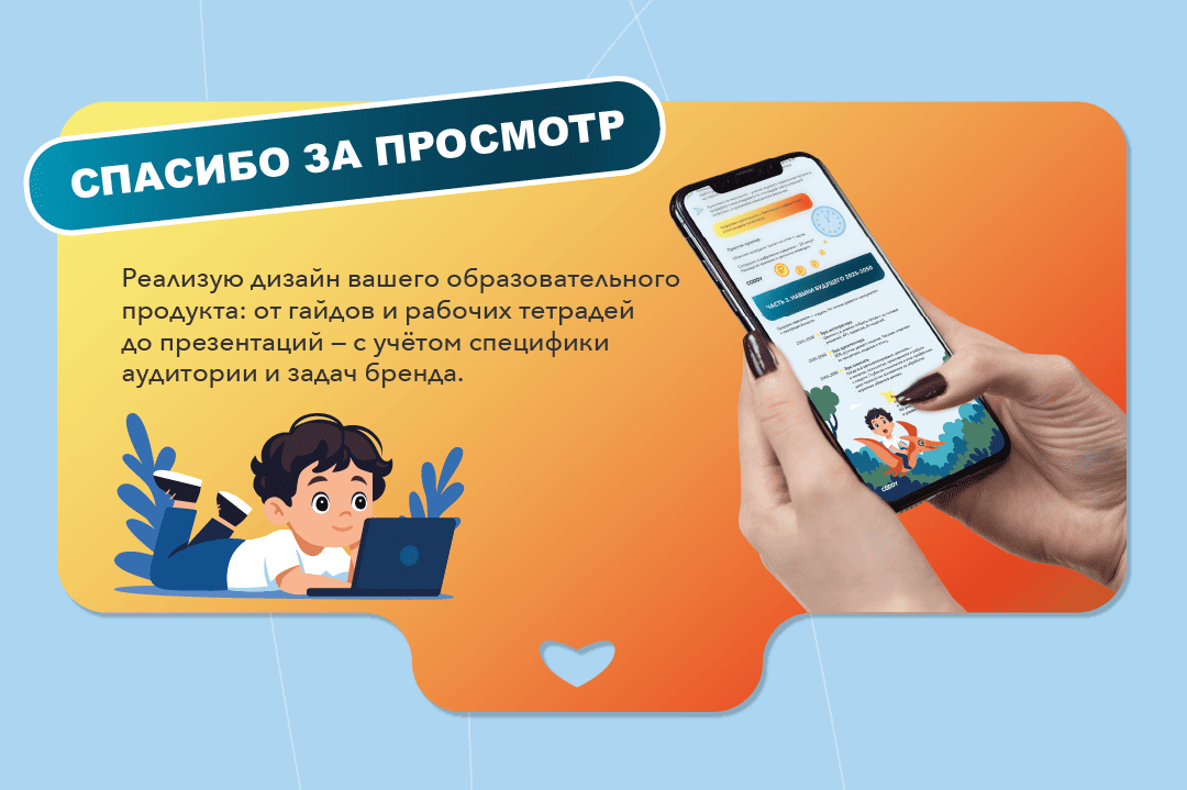 Серия обучающих гайдов — Изображение №4 — Иллюстрация, Маркетинг на Dprofile