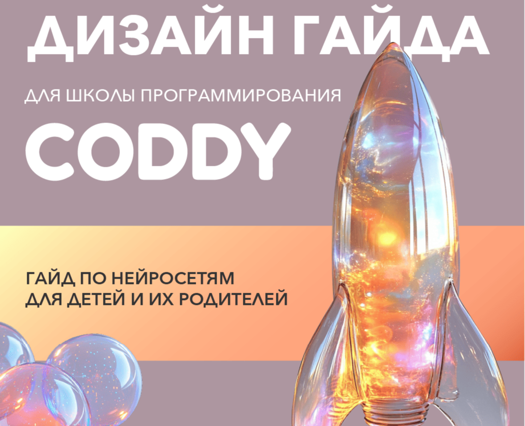 Серия гайдов по нейросетям — Графика, Маркетинг на Dprofile