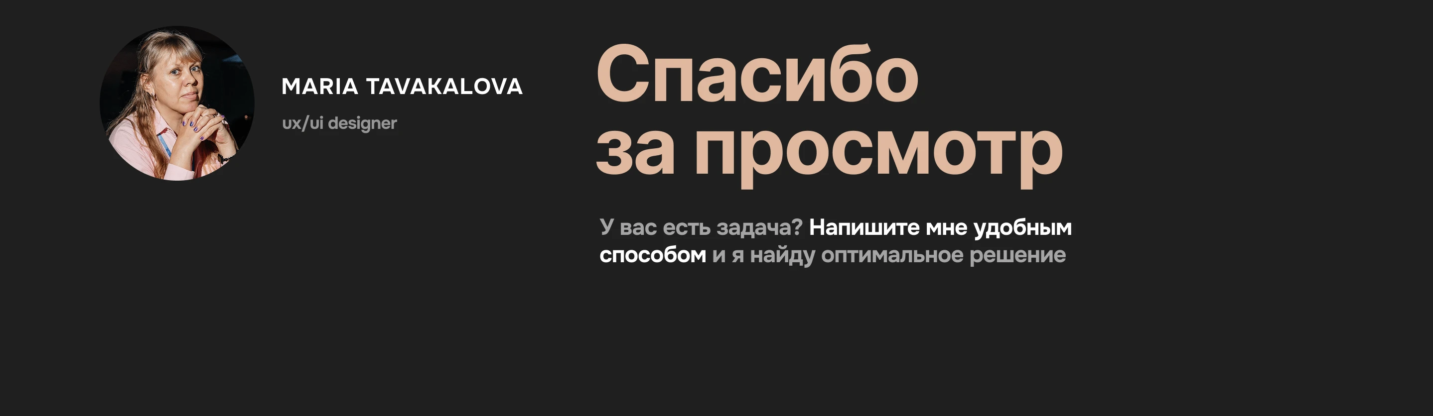 FORMA STUDIO — Swiss Style Interior Landing Page — Изображение №11 — Интерфейсы, Анимация на Dprofile