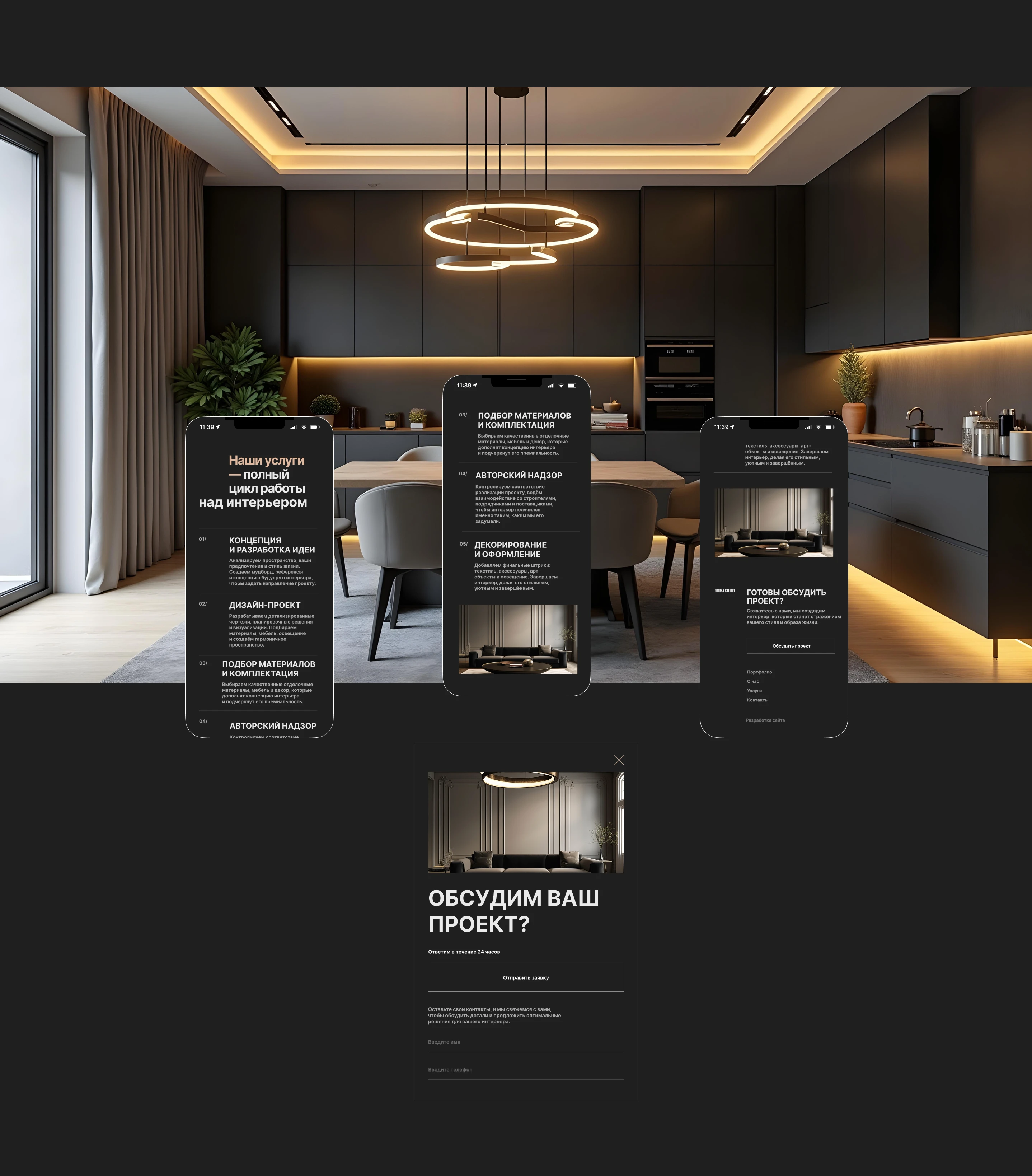 FORMA STUDIO — Swiss Style Interior Landing Page — Изображение №9 — Интерфейсы, Анимация на Dprofile