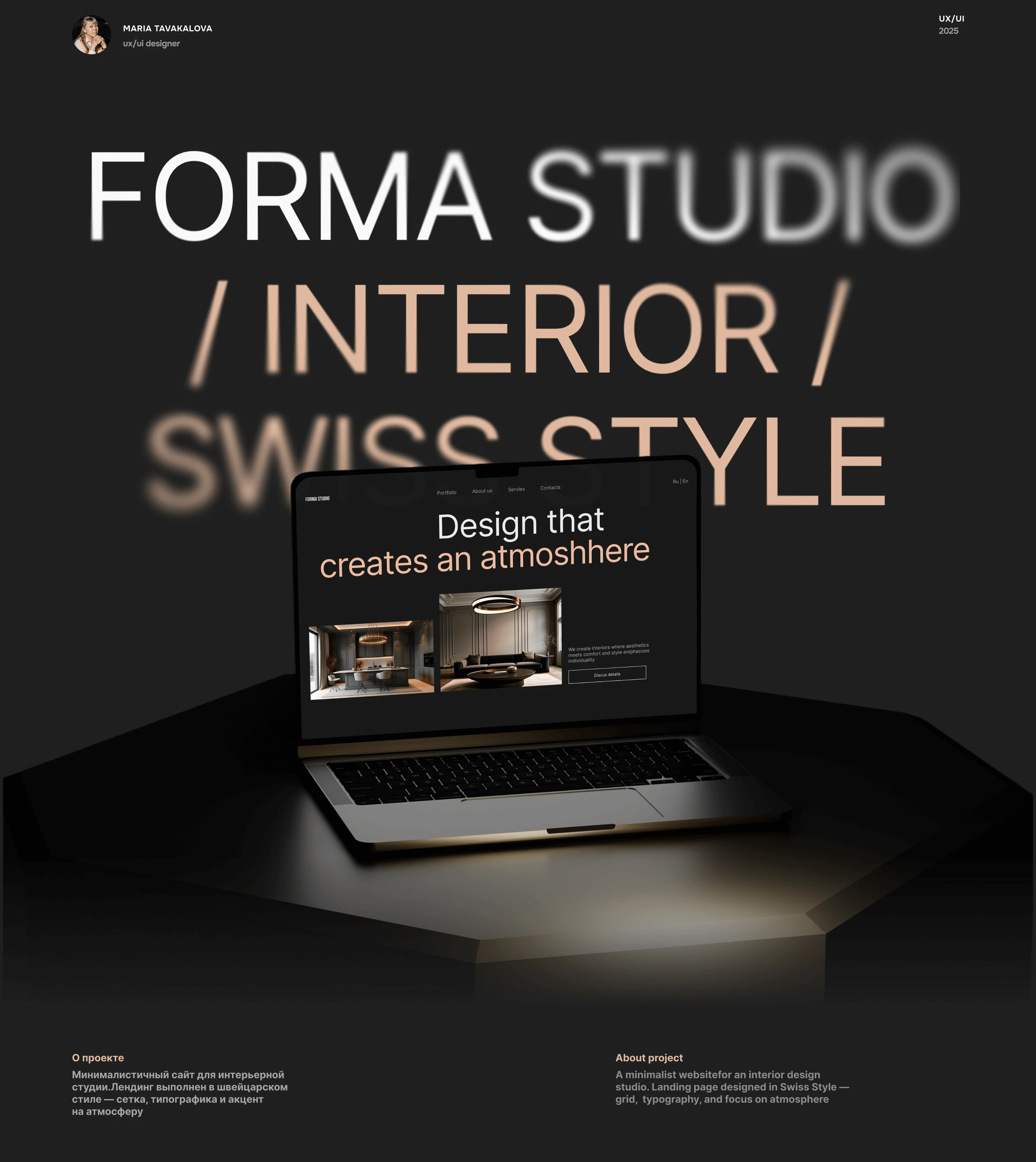 FORMA STUDIO — Swiss Style Interior Landing Page — Изображение №1 — Интерфейсы, Анимация на Dprofile