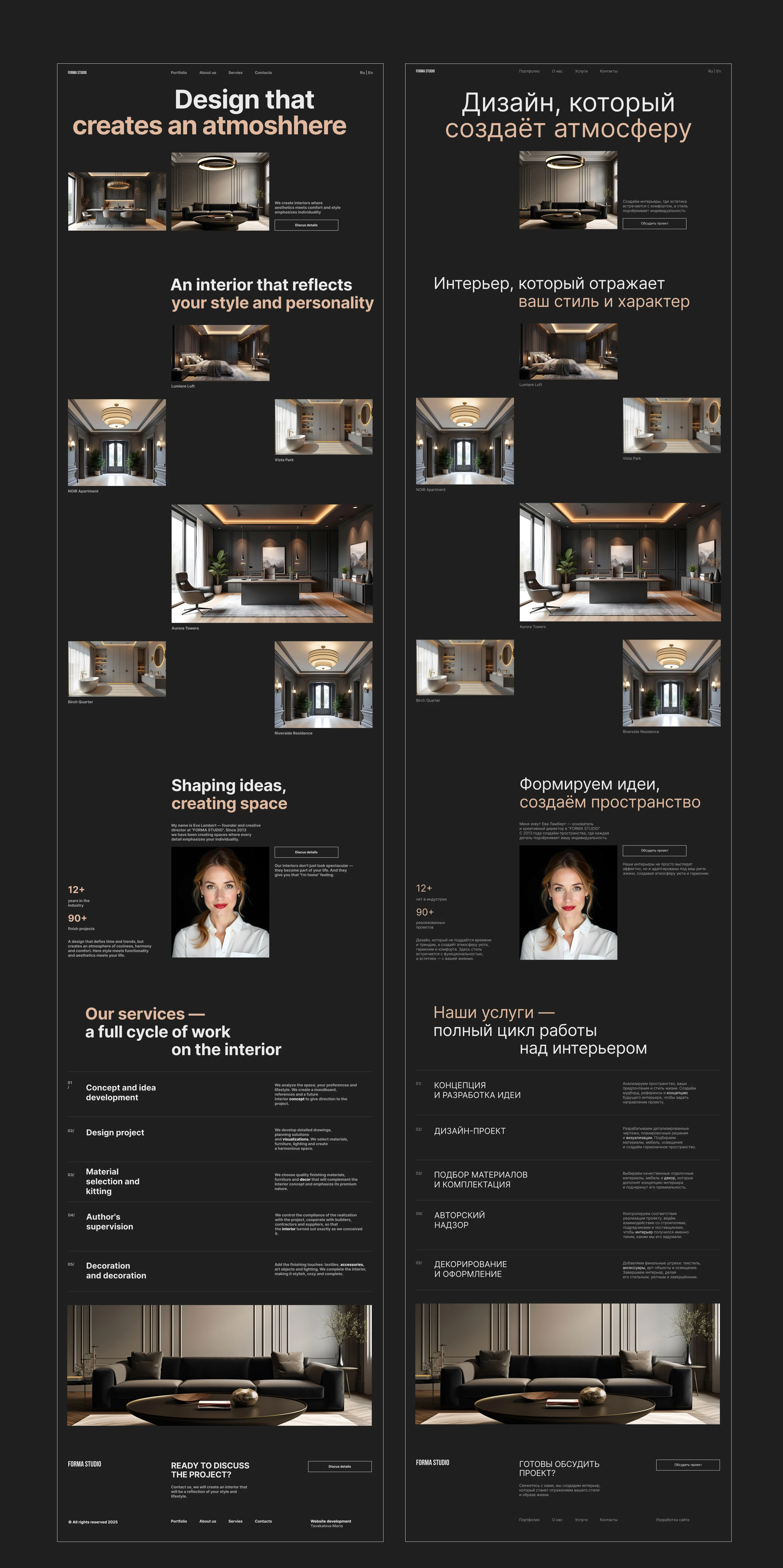 FORMA STUDIO — Swiss Style Interior Landing Page — Изображение №8 — Интерфейсы, Анимация на Dprofile