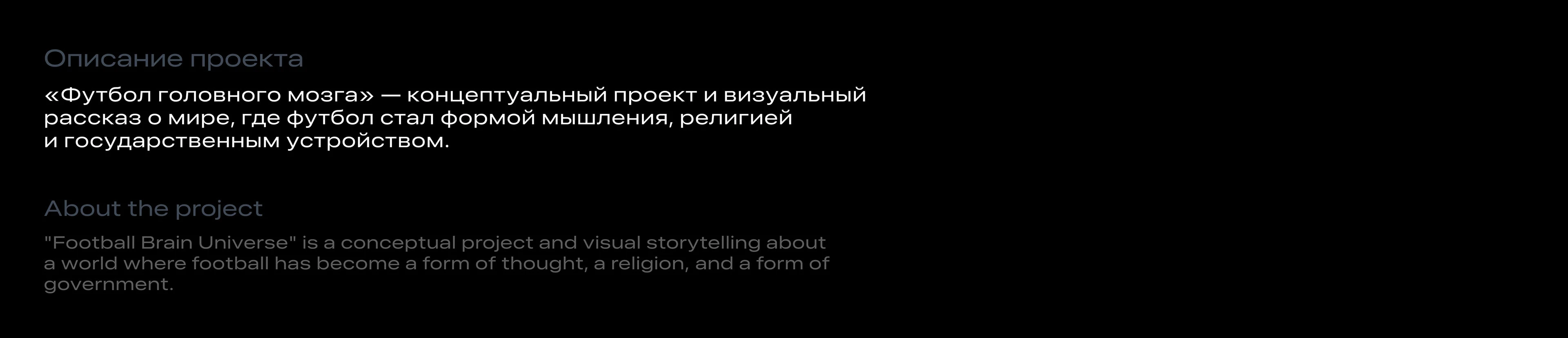 Футбол головного мозга | Midjourney AI — Изображение №2 — Иллюстрация, Графика на Dprofile