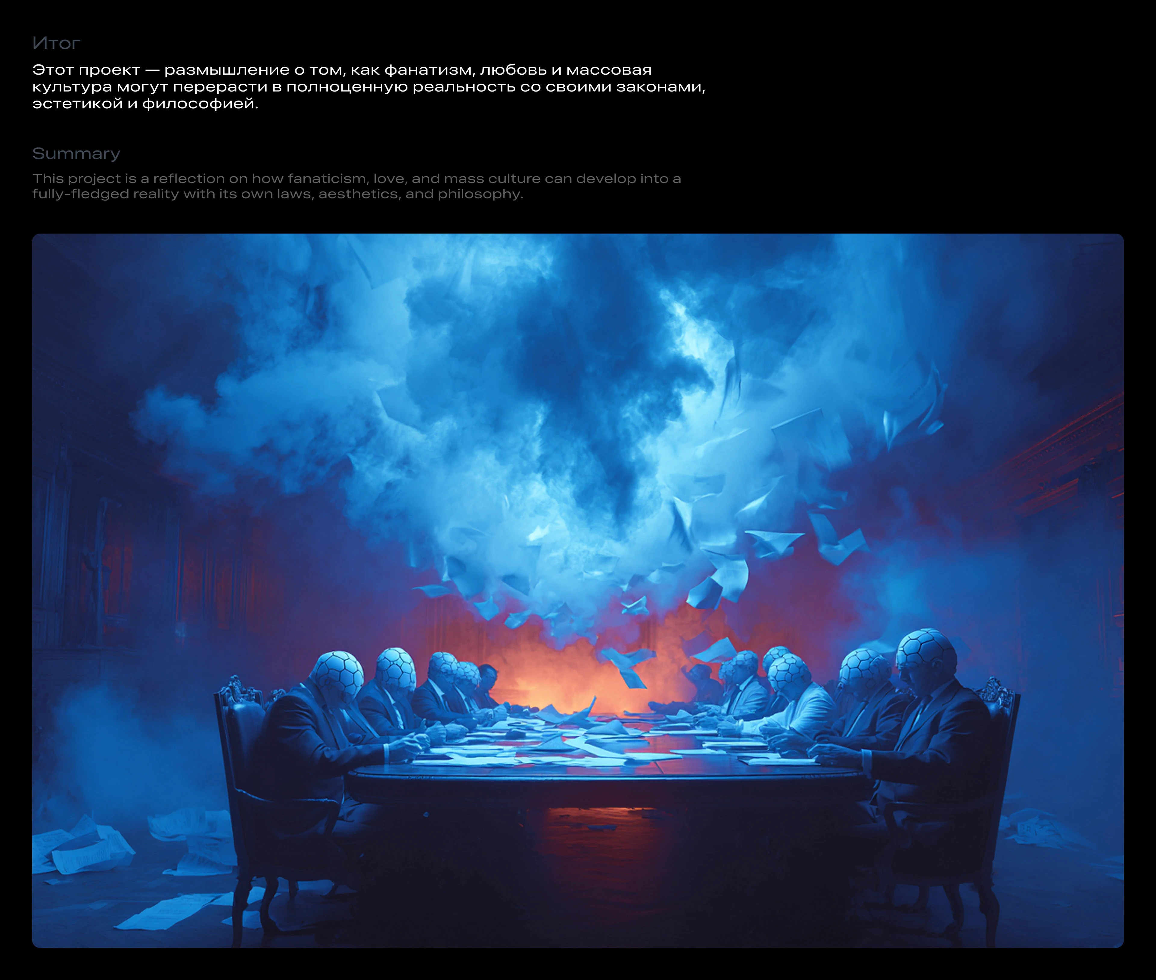 Футбол головного мозга | Midjourney AI — Изображение №18 — Иллюстрация, Графика на Dprofile