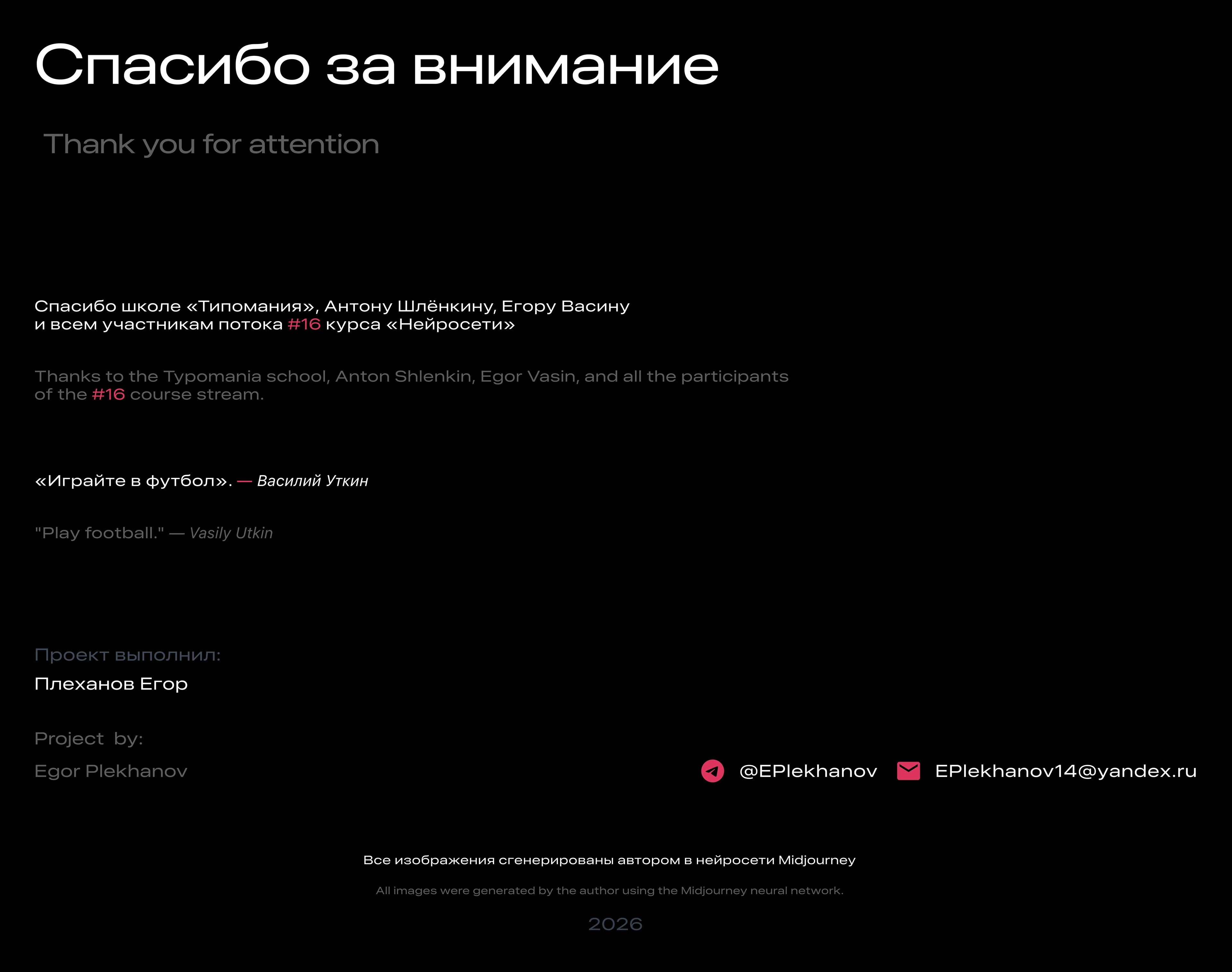 Футбол головного мозга | Midjourney AI — Изображение №19 — Иллюстрация, Графика на Dprofile