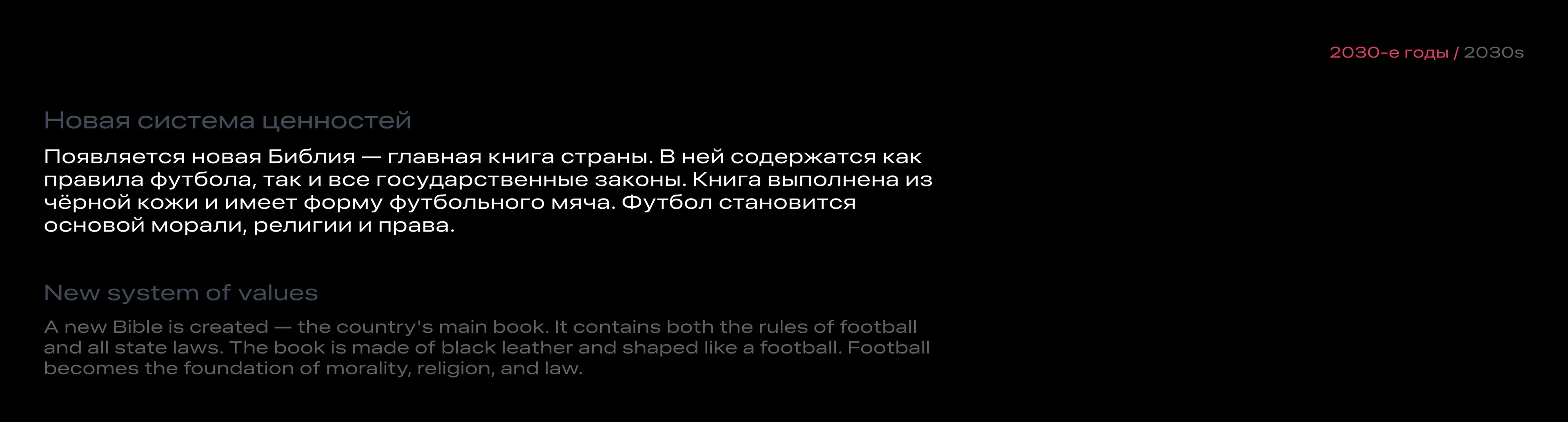 Футбол головного мозга | Midjourney AI — Изображение №9 — Иллюстрация, Графика на Dprofile