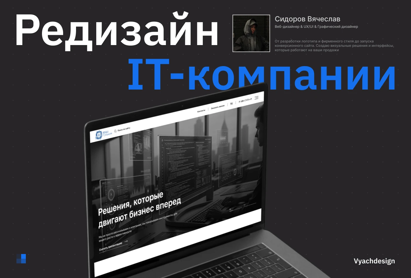 Масштабируемый редизайн веб-сайта — Изображение №1 — Интерфейсы на Dprofile