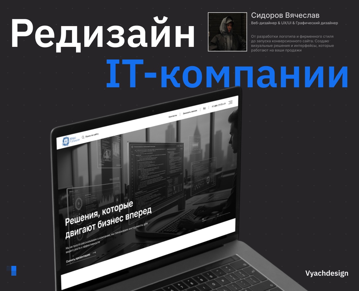 Масштабируемый редизайн веб-сайта на Dprofile