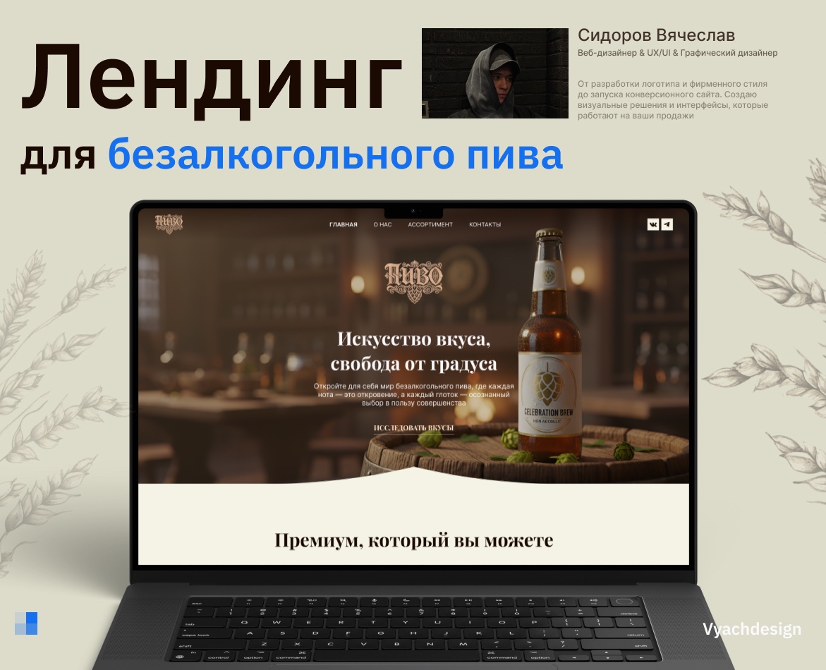 Baltika Premium Concept на Dprofile