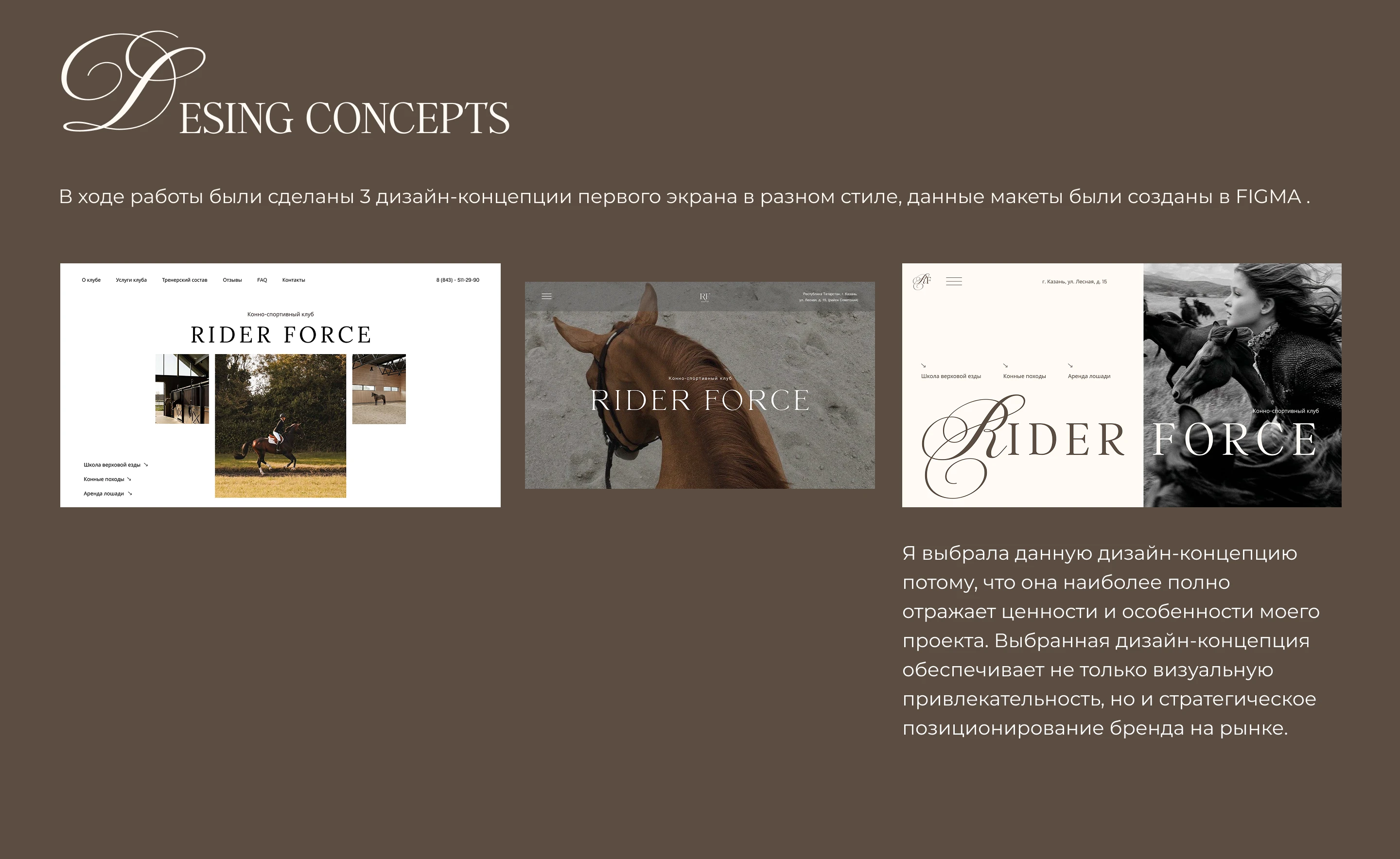 Landing page- Horse club — Изображение №8 — Интерфейсы на Dprofile