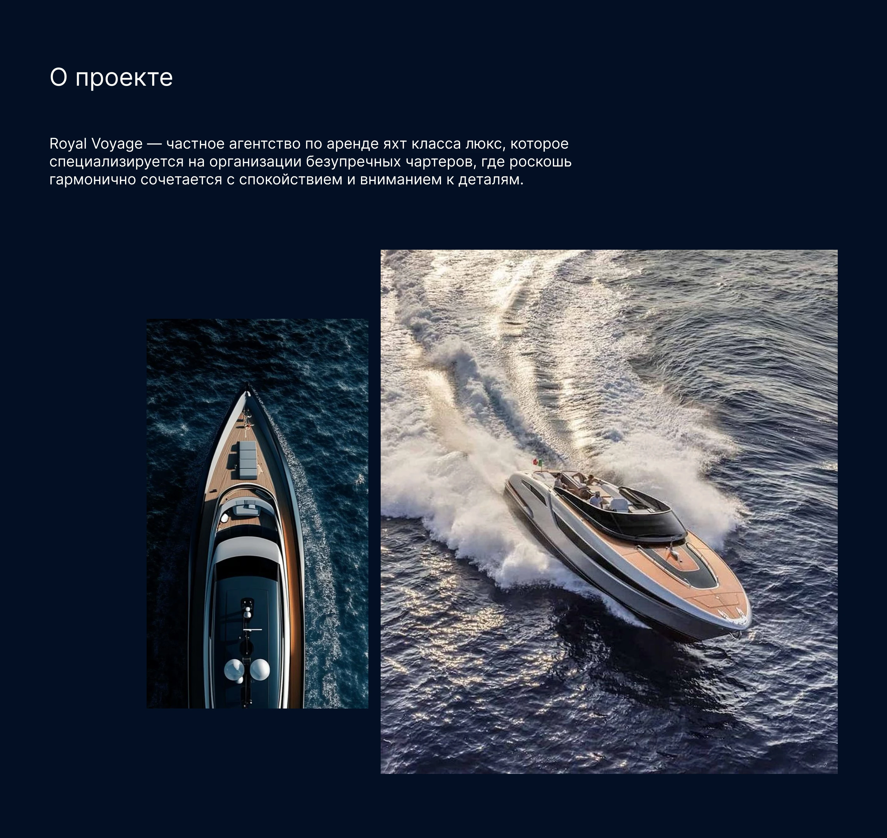 Дизайн сайта для агентства по аренде яхт — Изображение №1 — Интерфейсы на Dprofile