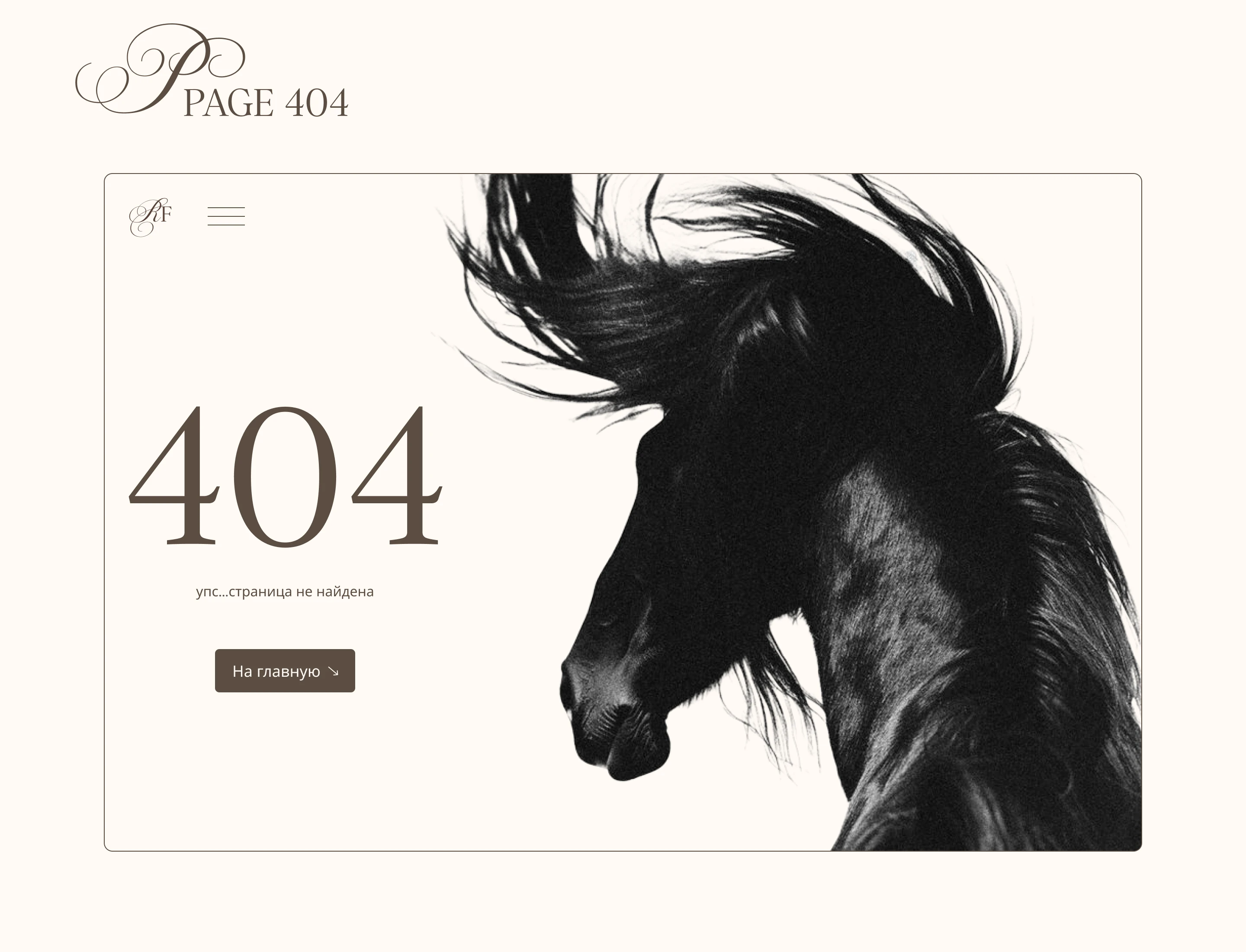 Landing page- Horse club — Изображение №12 — Интерфейсы на Dprofile