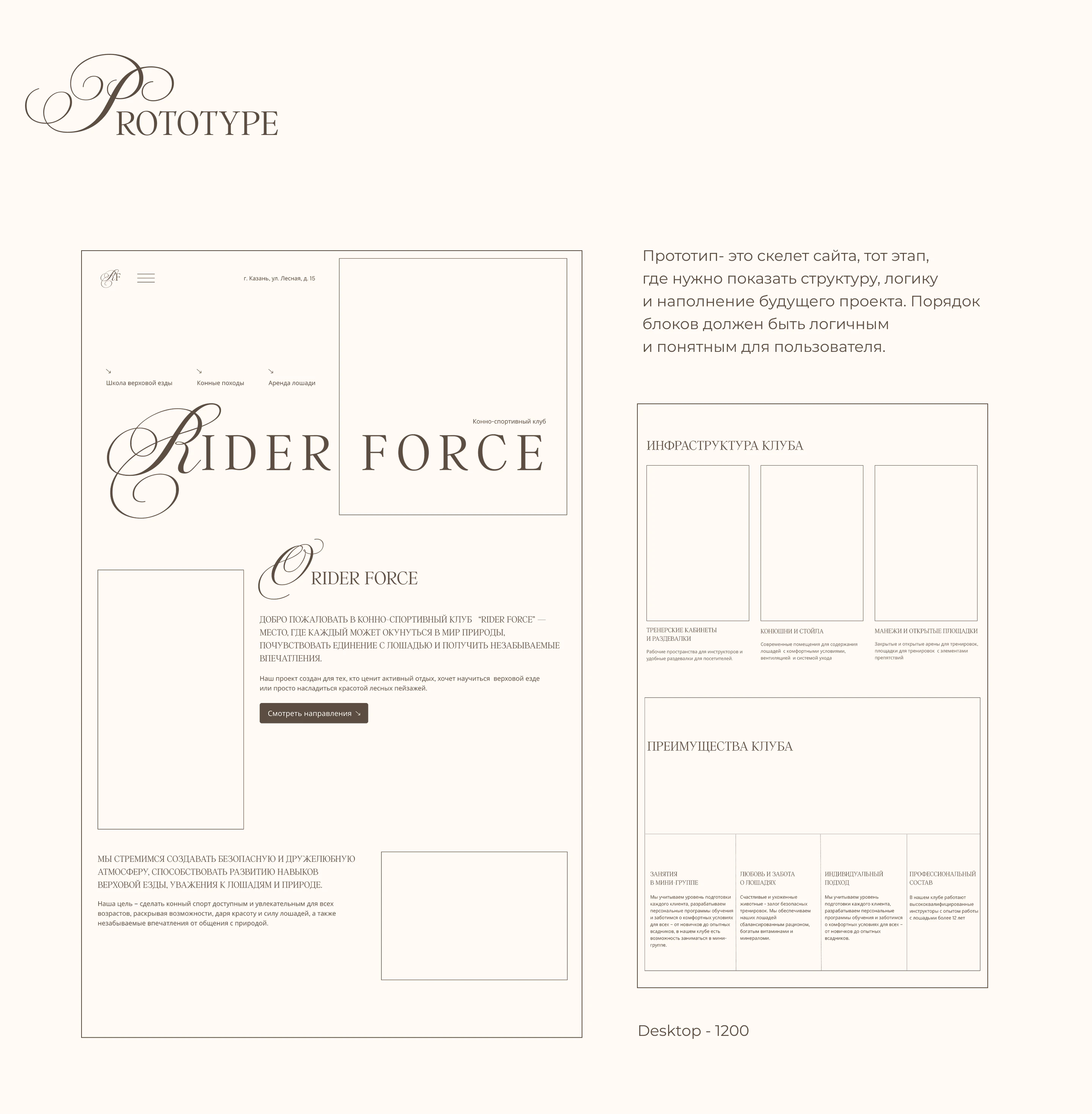 Landing page- Horse club — Изображение №5 — Интерфейсы на Dprofile