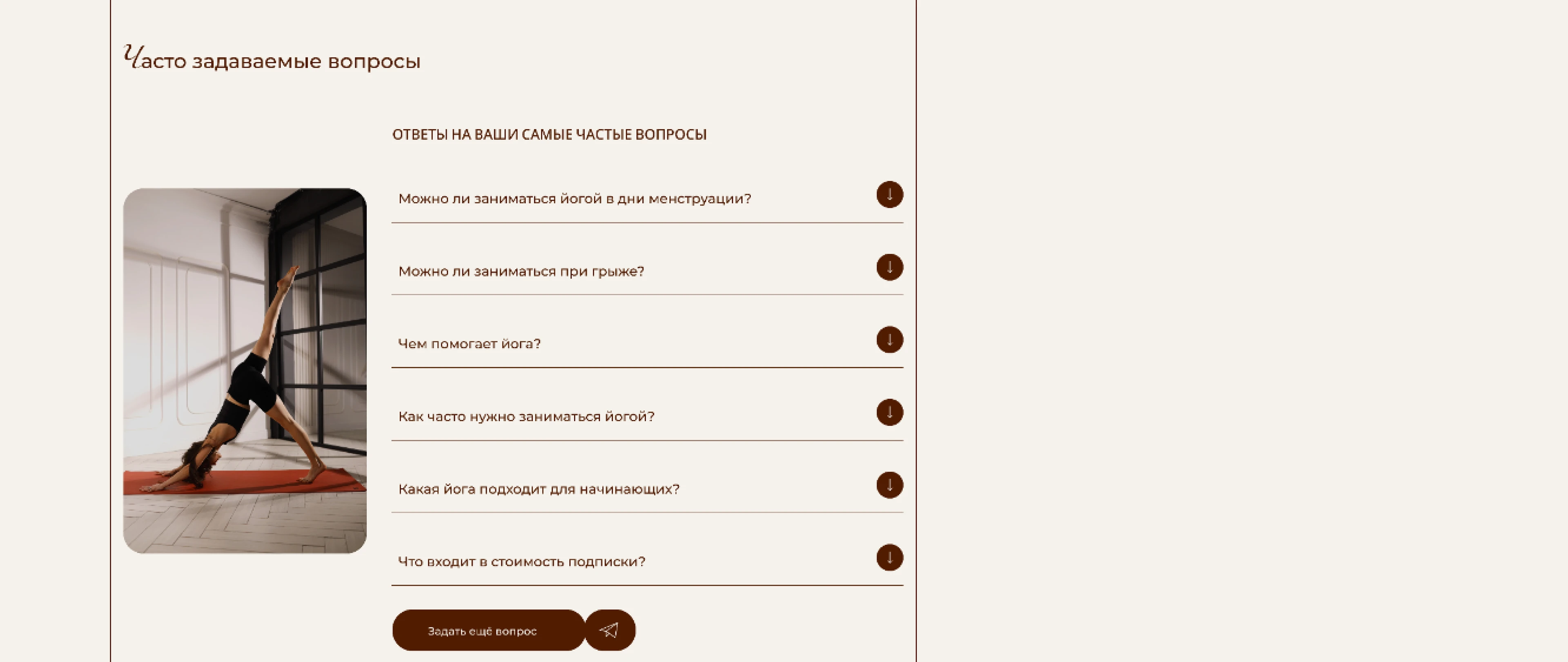 Landing page for yoga coach — Изображение №13 — Интерфейсы на Dprofile