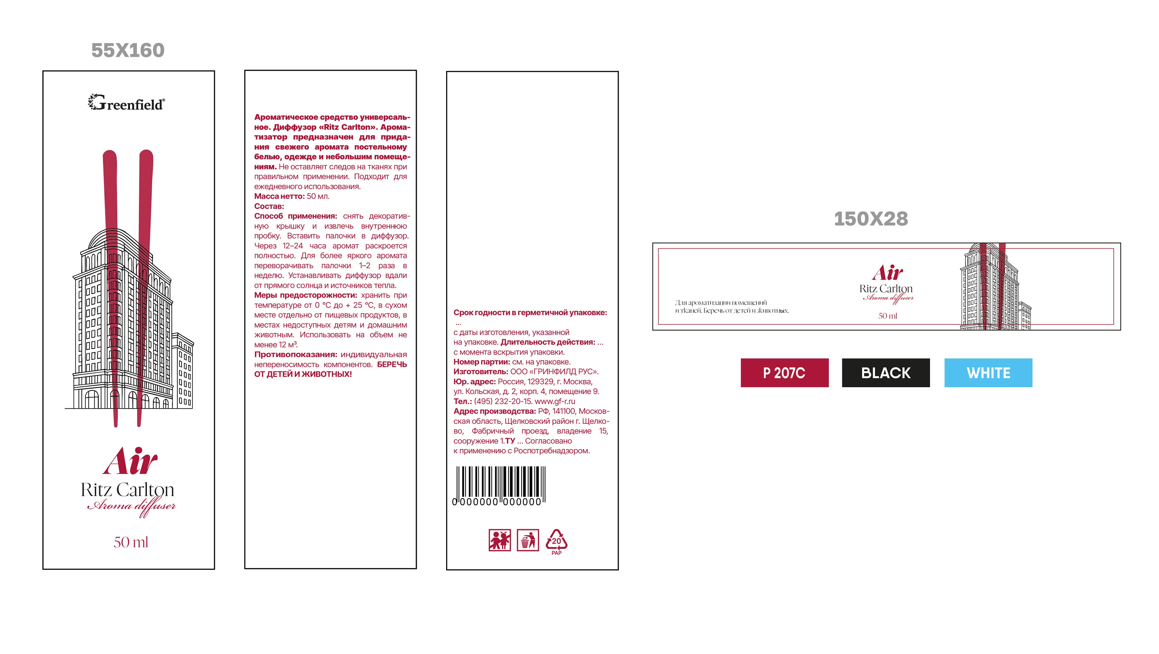 Упаковка ароматических диффузоров для дома — Изображение №10 — Брендинг, Промдизайн на Dprofile