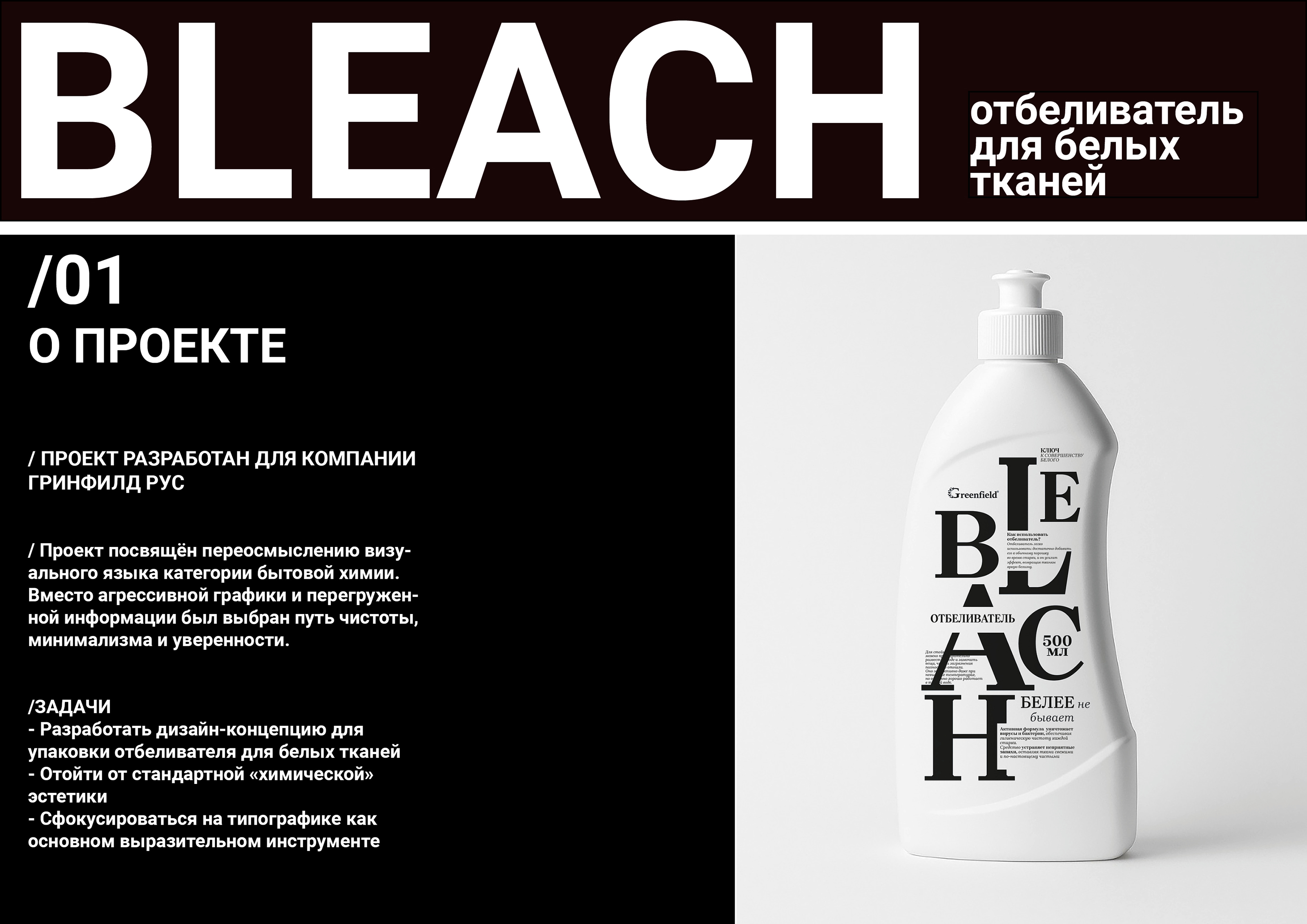 Дизайн упаковки кислородного отбеливателя — Изображение №2 — Брендинг, Промдизайн на Dprofile