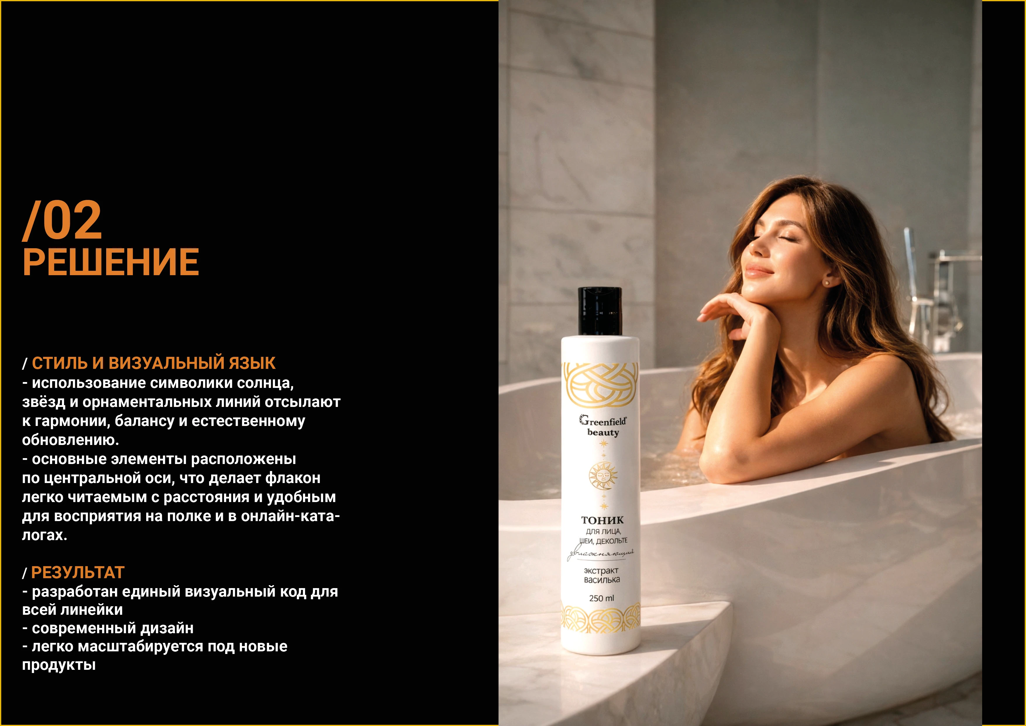 Дизайн упаковки линейки тоников для лица — Изображение №3 — Интерфейсы, Промдизайн на Dprofile