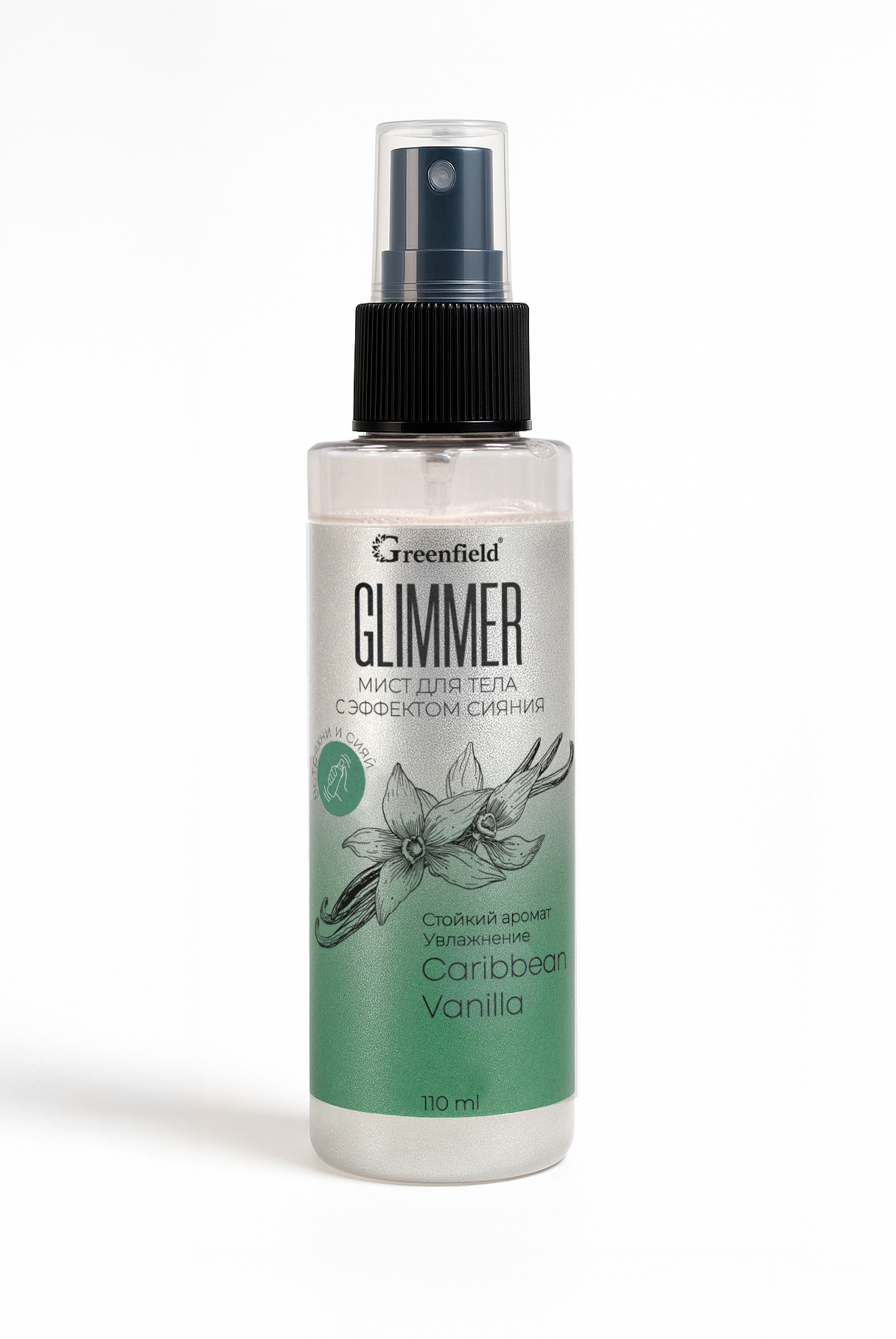 Упаковка миста для тела с шиммером — Изображение №3 — Брендинг, Промдизайн на Dprofile