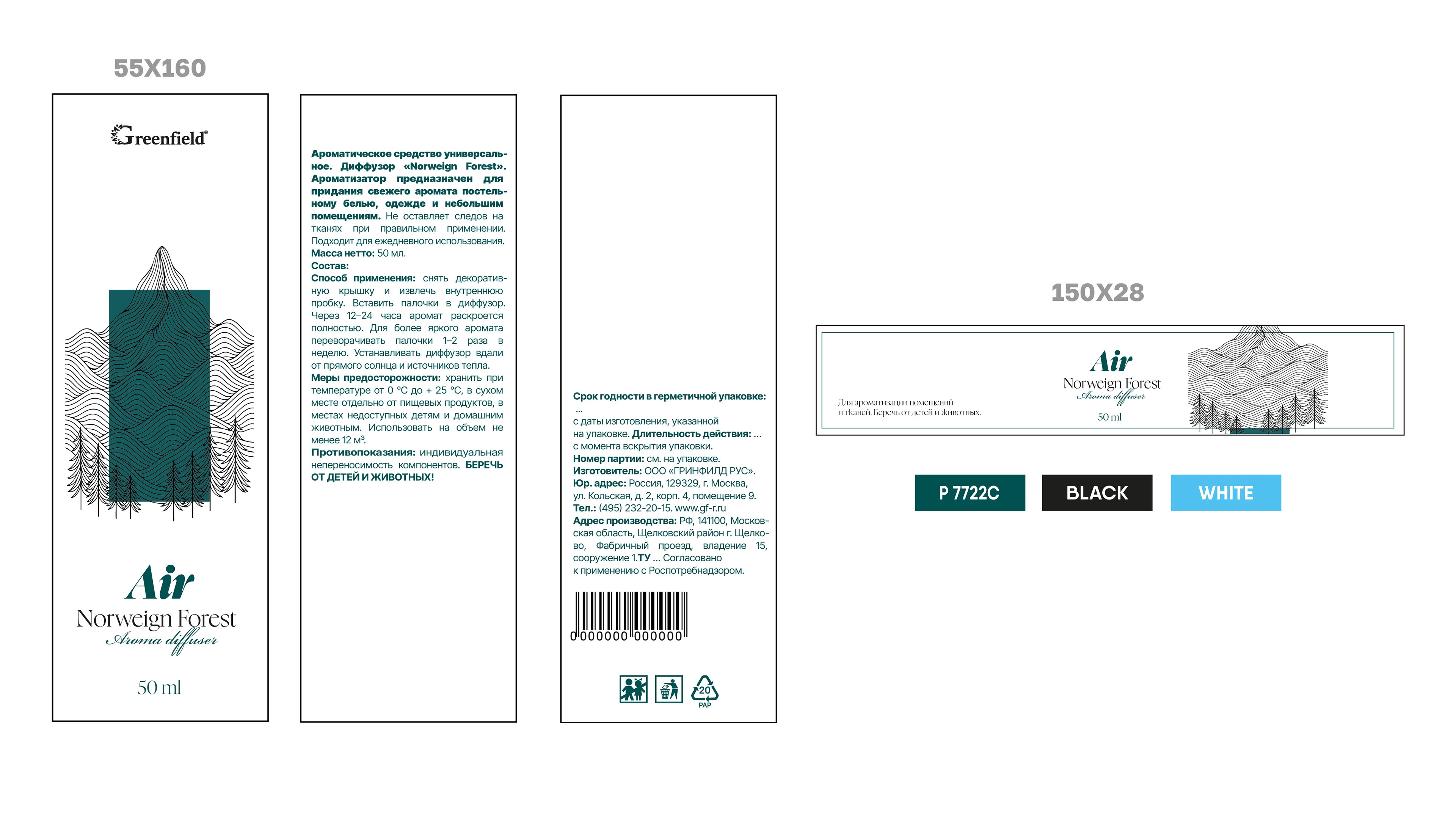 Упаковка ароматических диффузоров для дома — Изображение №9 — Брендинг, Промдизайн на Dprofile
