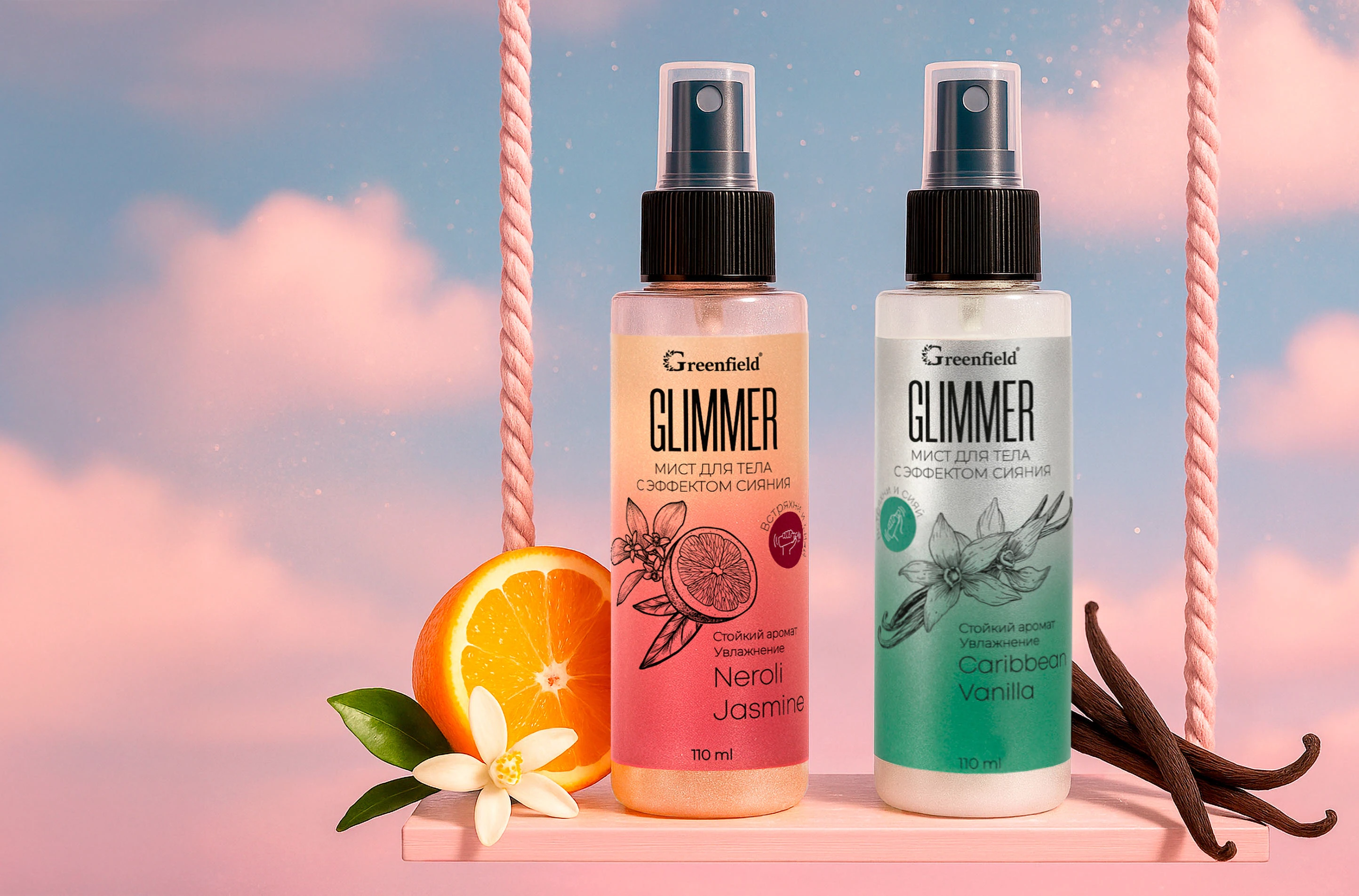 Упаковка миста для тела с шиммером — Изображение №1 — Брендинг, Промдизайн на Dprofile