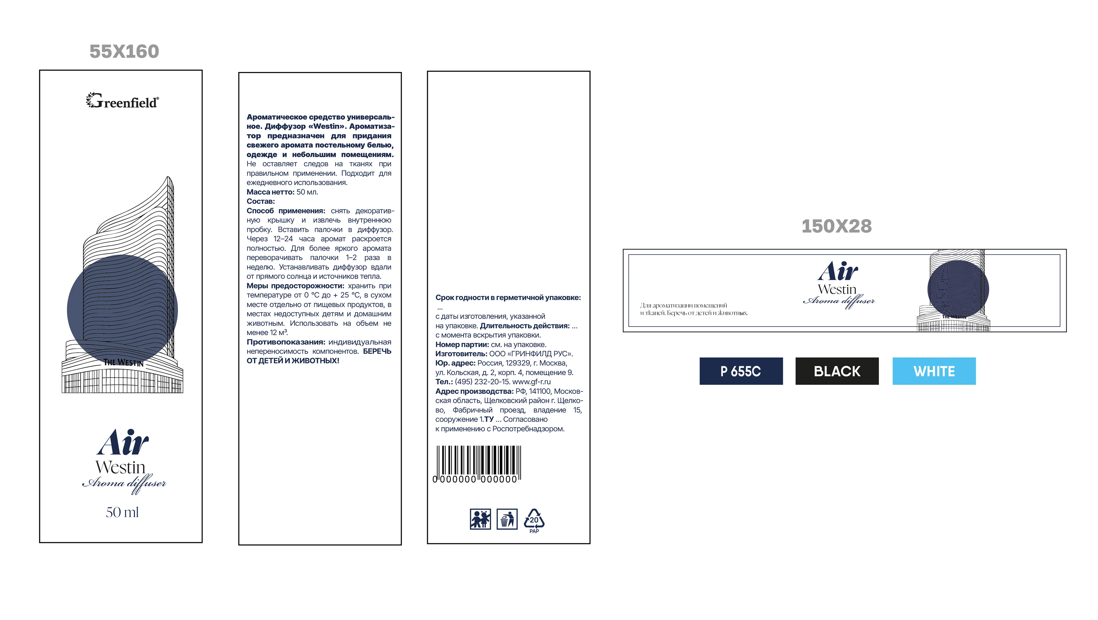 Упаковка ароматических диффузоров для дома — Изображение №8 — Брендинг, Промдизайн на Dprofile
