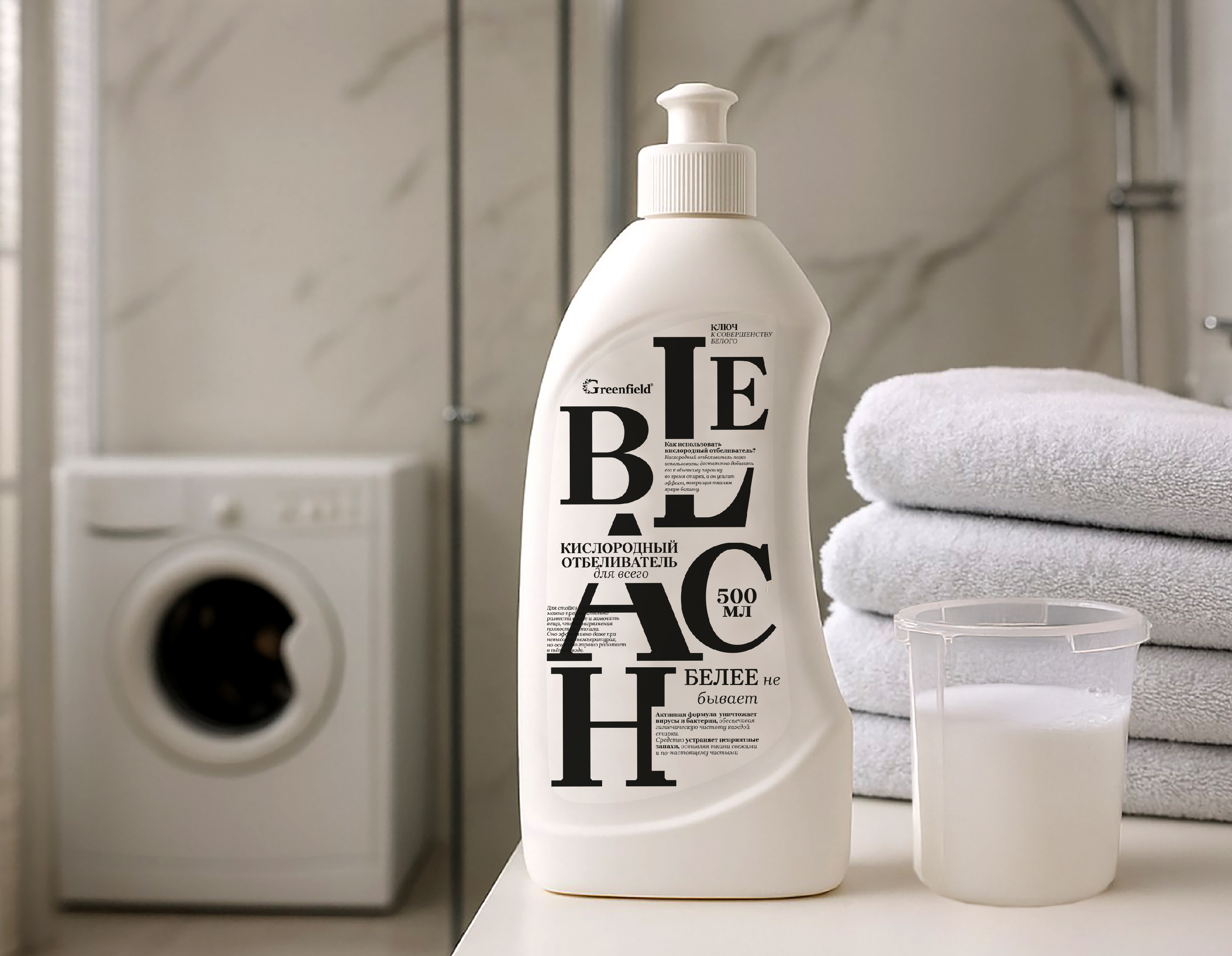 Дизайн упаковки кислородного отбеливателя — Изображение №1 — Брендинг, Промдизайн на Dprofile