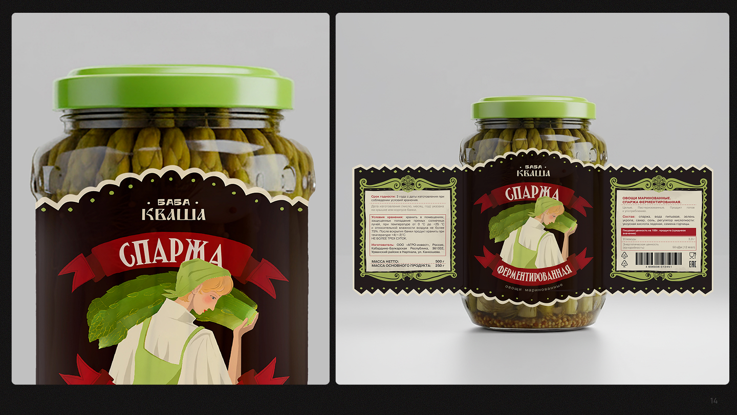 Разработка торговой марки — Изображение №15 — Брендинг на Dprofile