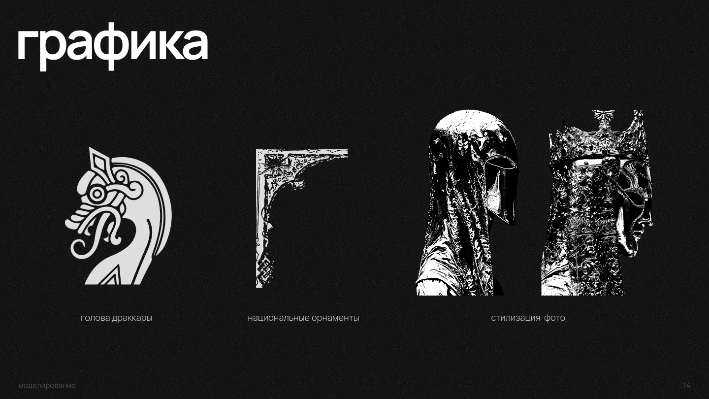 Рекламно-графическая концепция тематического мероприятия — Изображение №12 — Графика, Маркетинг на Dprofile