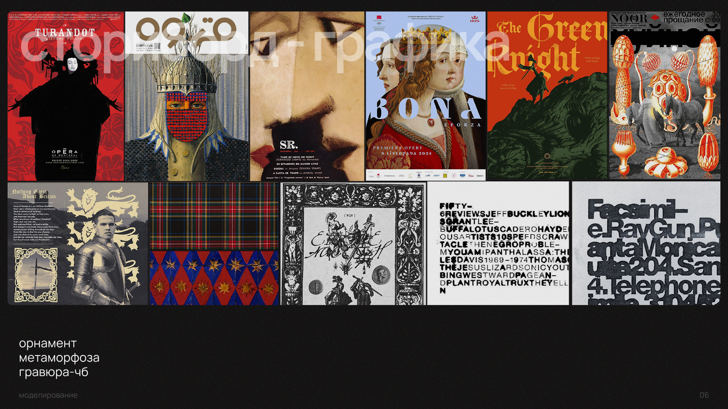 Рекламно-графическая концепция тематического мероприятия — Изображение №7 — Графика, Маркетинг на Dprofile