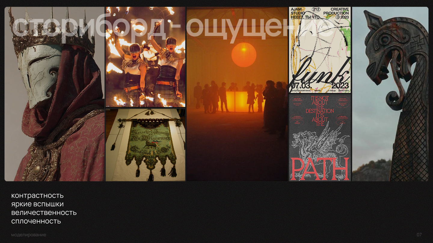 Рекламно-графическая концепция тематического мероприятия — Изображение №6 — Графика, Маркетинг на Dprofile