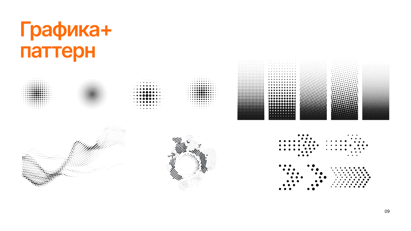 Разработка тендерного проекта. Саммит для сотрудников — Изображение №9 — Брендинг, Маркетинг на Dprofile