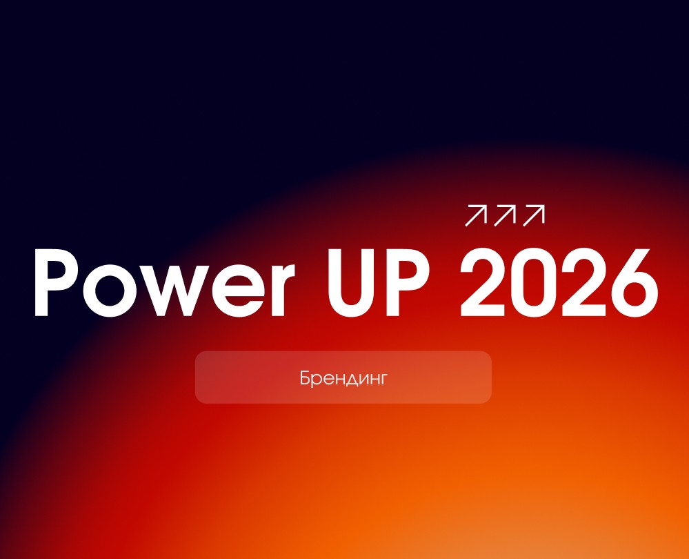 Разработка тендерного проекта. Саммит для сотрудников на Dprofile