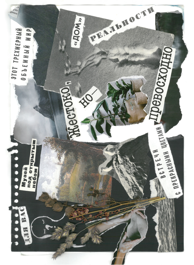 Katherine's Collages / Катины Коллажи — Изображение №10 — Графика на Dprofile