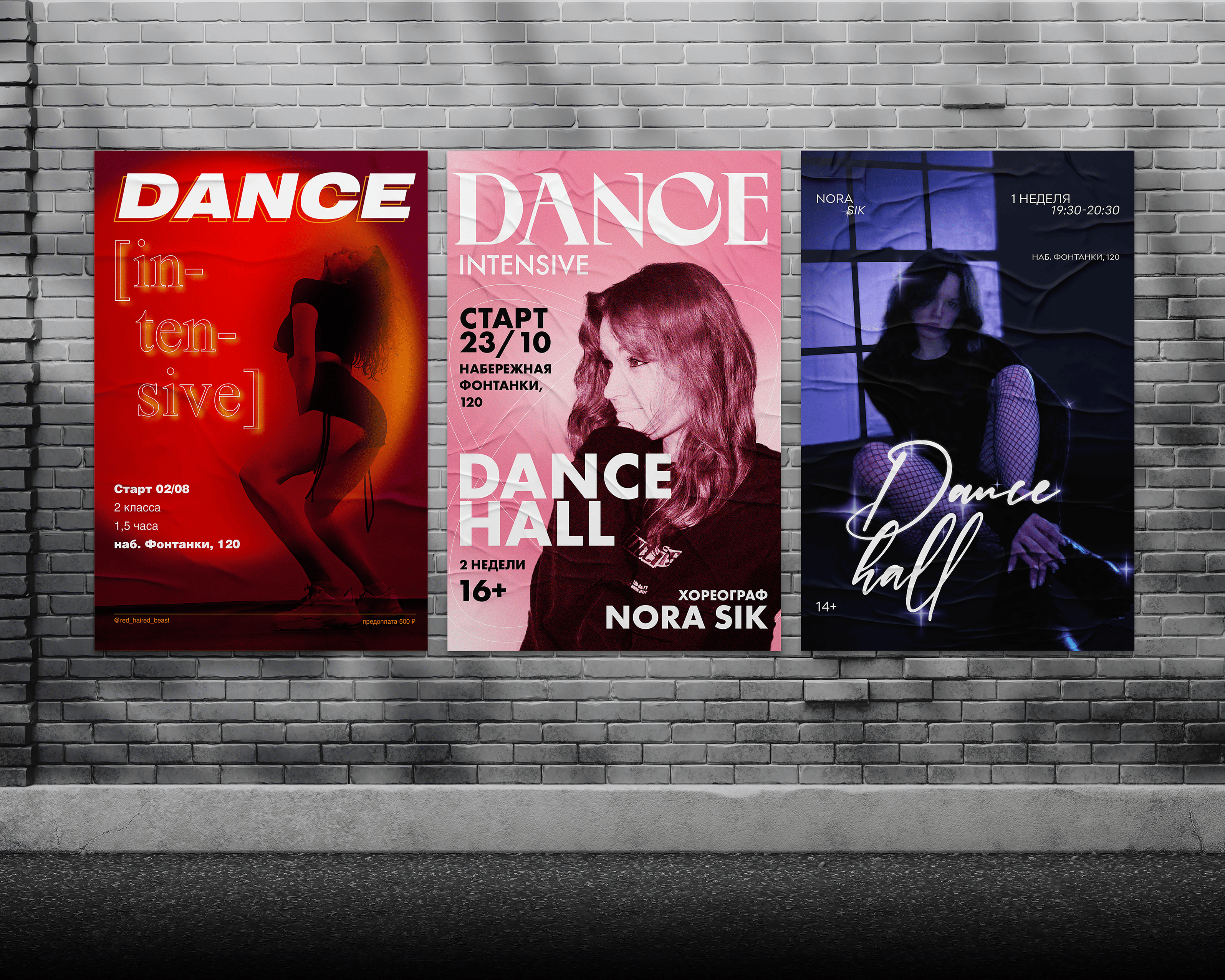 POSTER Dance Intensive class / АФИША Dance Интенсив — Изображение №1 — Графика на Dprofile