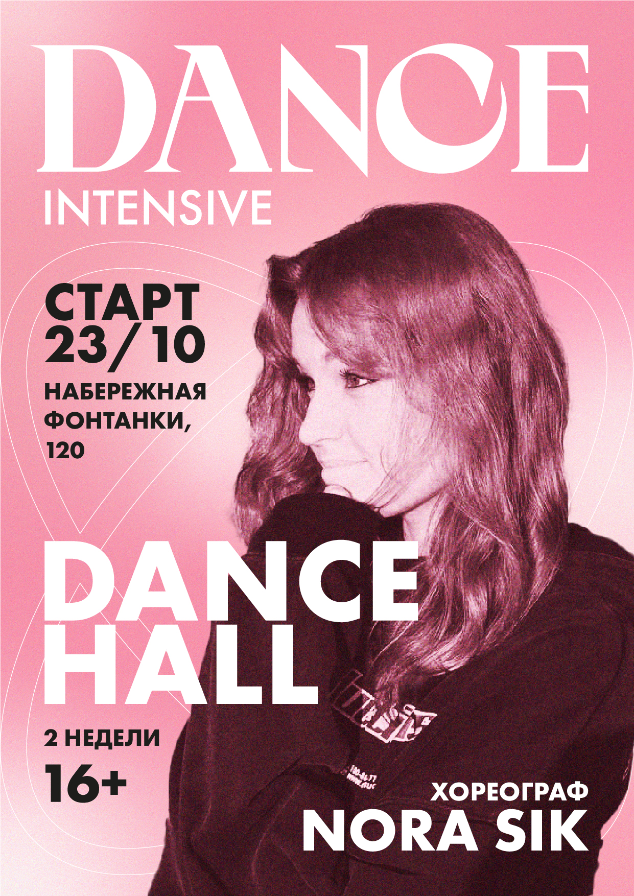 POSTER Dance Intensive class / АФИША Dance Интенсив — Изображение №13 — Графика на Dprofile