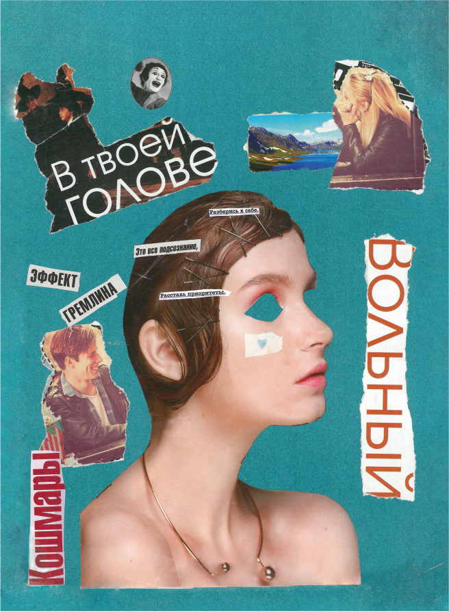 Katherine's Collages / Катины Коллажи — Изображение №4 — Графика на Dprofile