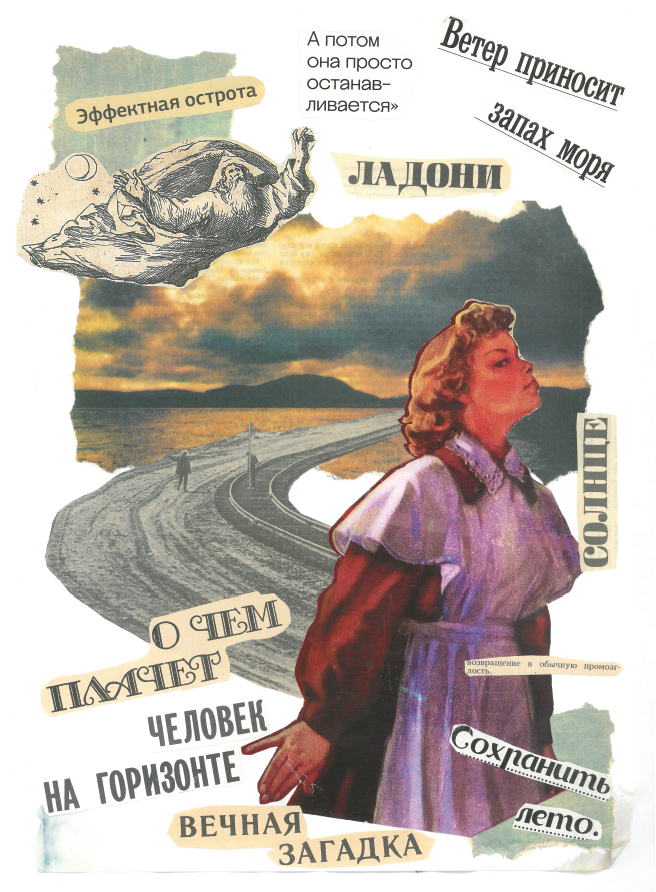 Katherine's Collages / Катины Коллажи — Изображение №15 — Графика на Dprofile