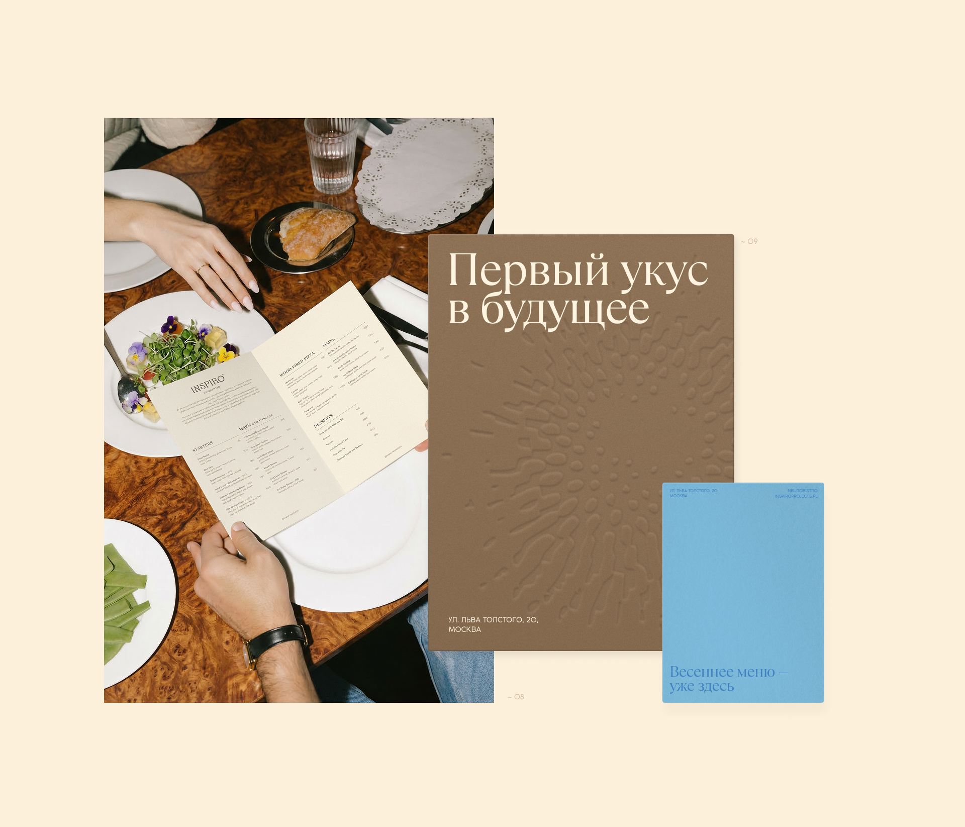Inspiro Neurobistro — Изображение №7 — Брендинг на Dprofile