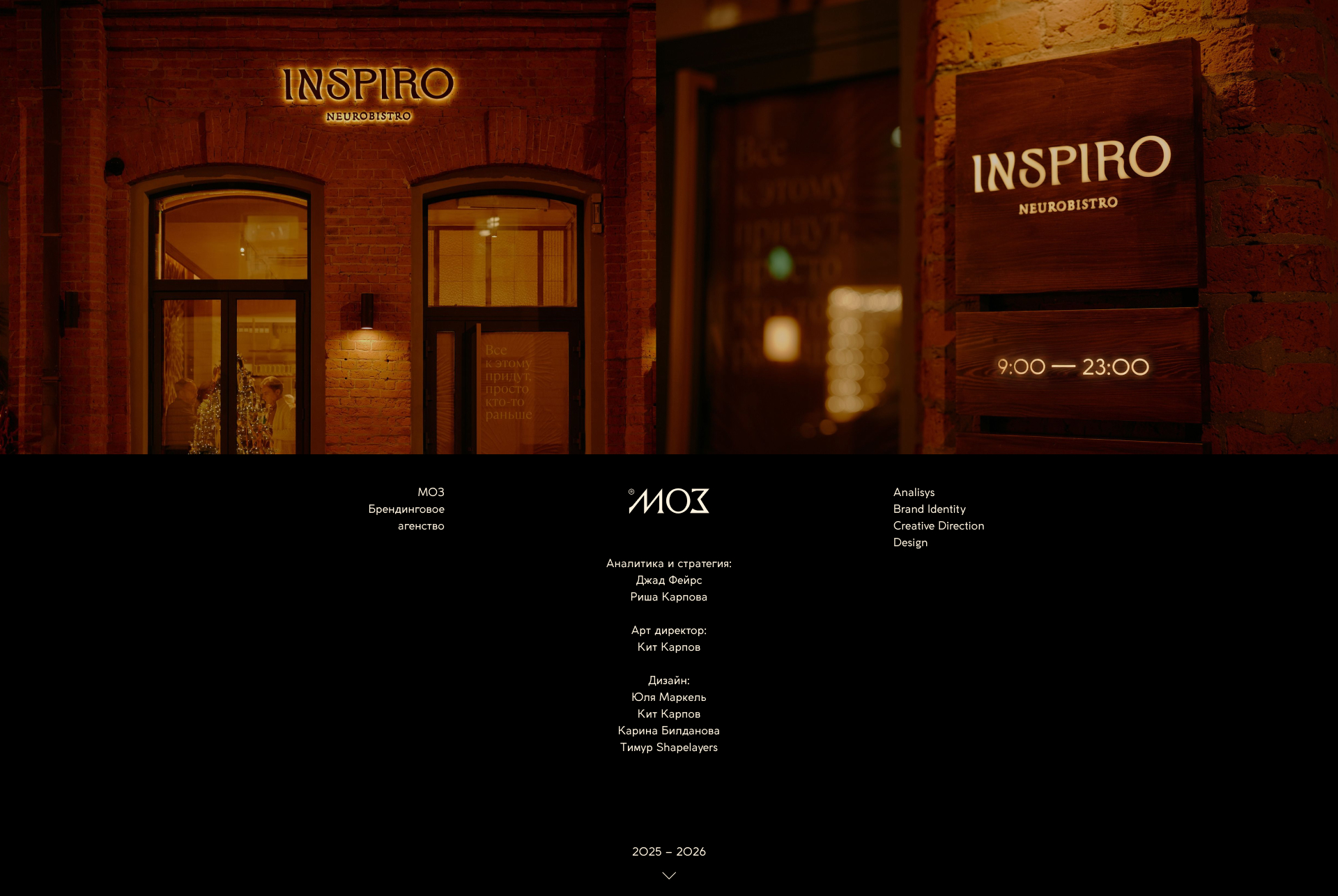 Inspiro Neurobistro — Изображение №18 — Брендинг на Dprofile