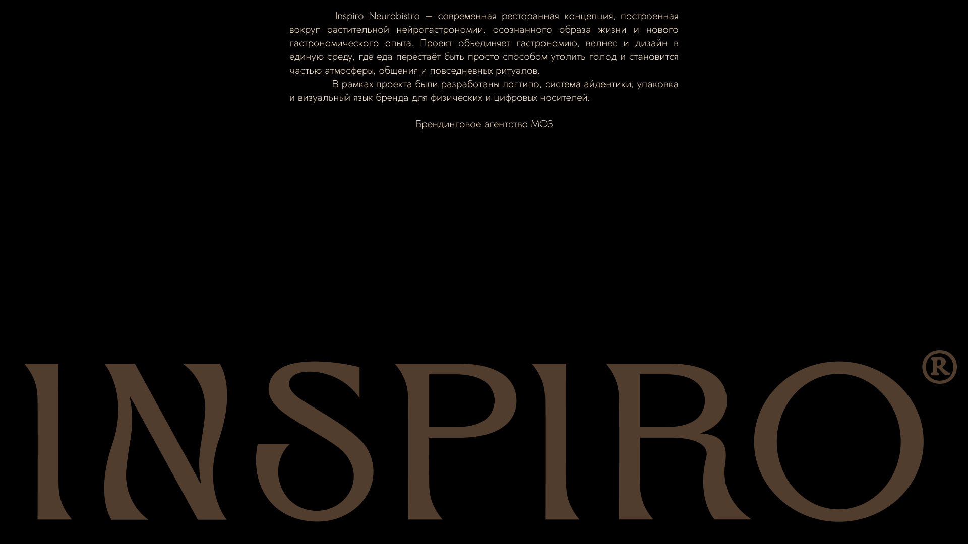Inspiro Neurobistro — Изображение №3 — Брендинг на Dprofile
