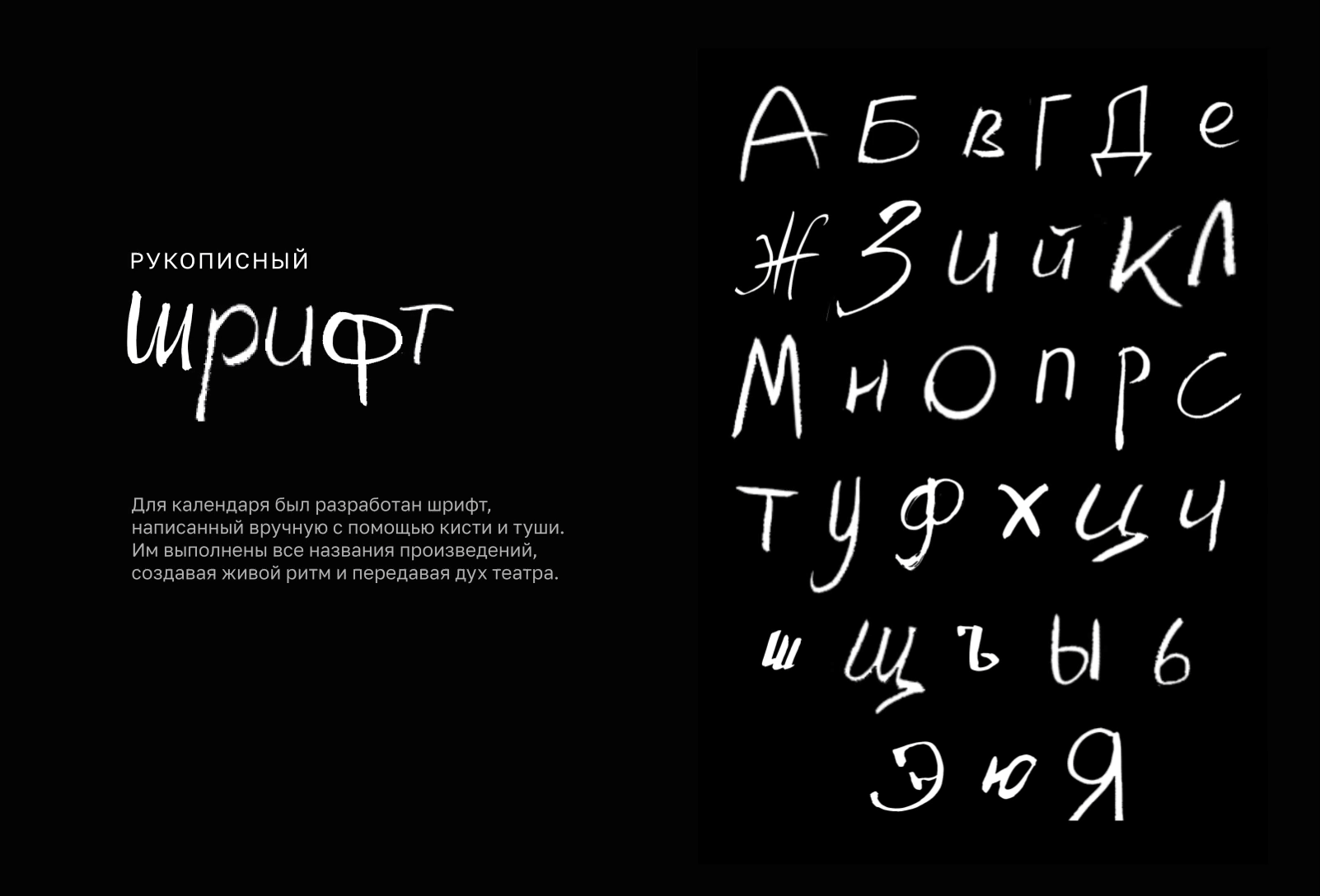 Волковский театр — календарь 2026 — Изображение №10 — Иллюстрация, Графика на Dprofile