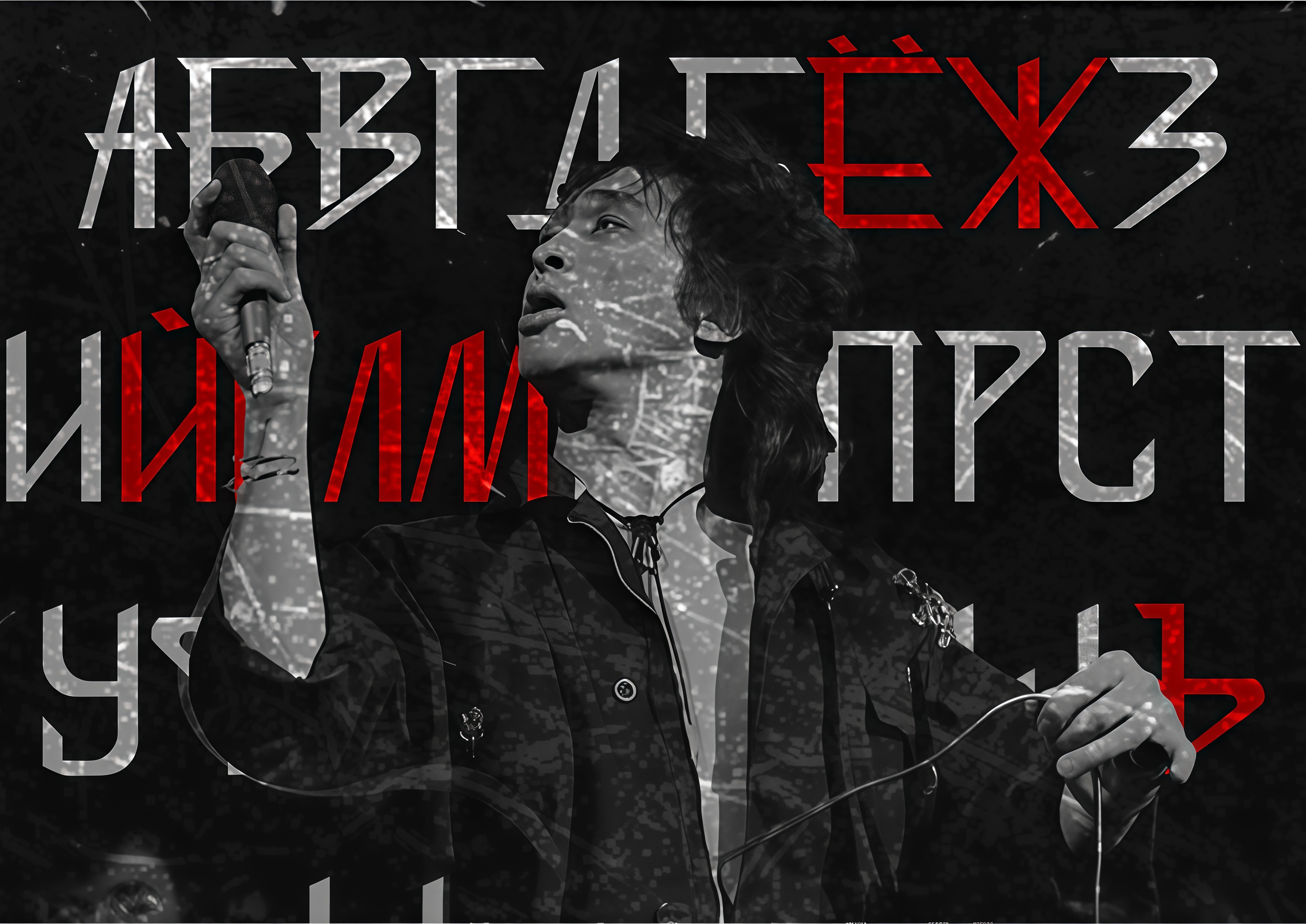 Old Rock type — Изображение №2 — Графика на Dprofile