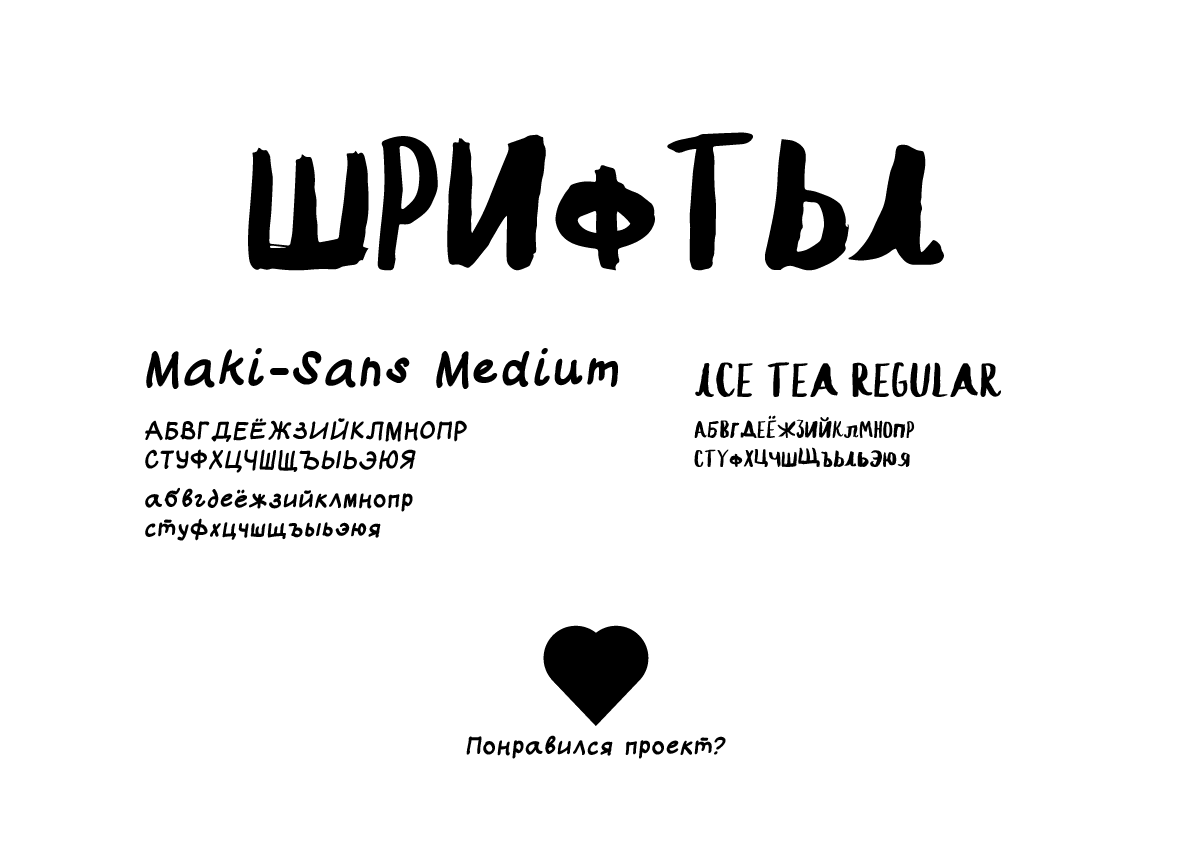 Календарь 2026. Краденое солнце — Изображение №18 — Иллюстрация, Графика на Dprofile