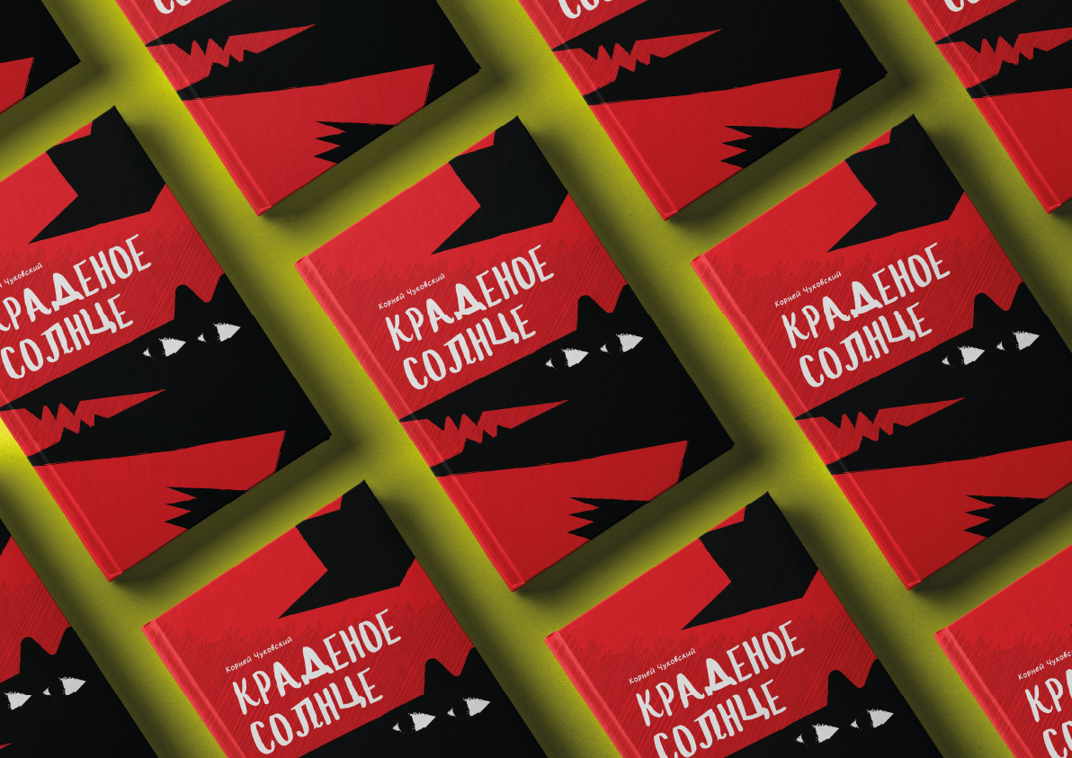 Календарь 2026. Краденое солнце — Изображение №16 — Иллюстрация, Графика на Dprofile