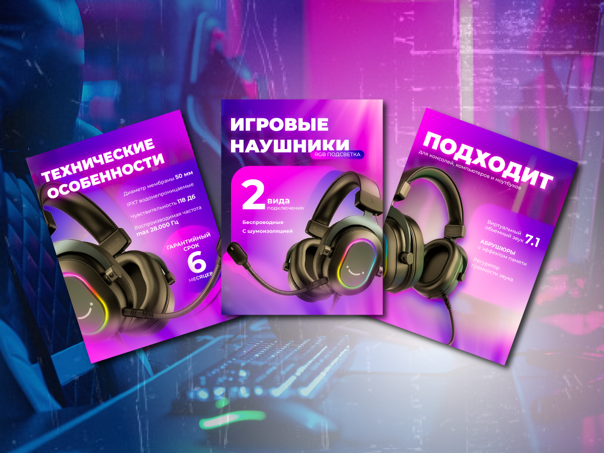 Карточки для WB — Изображение №1 — Интерфейсы, Графика на Dprofile